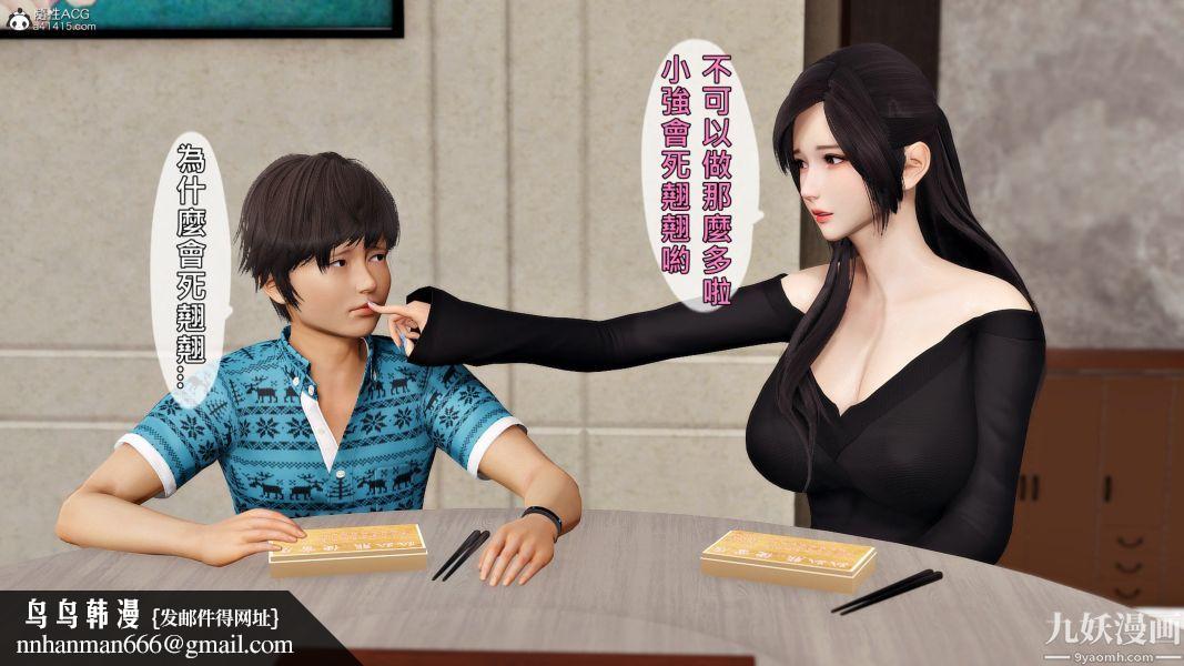 [3D]人妻诱惑第1-3季第21话第三季