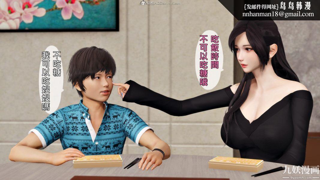 [3D]人妻诱惑第1-3季第21话第三季