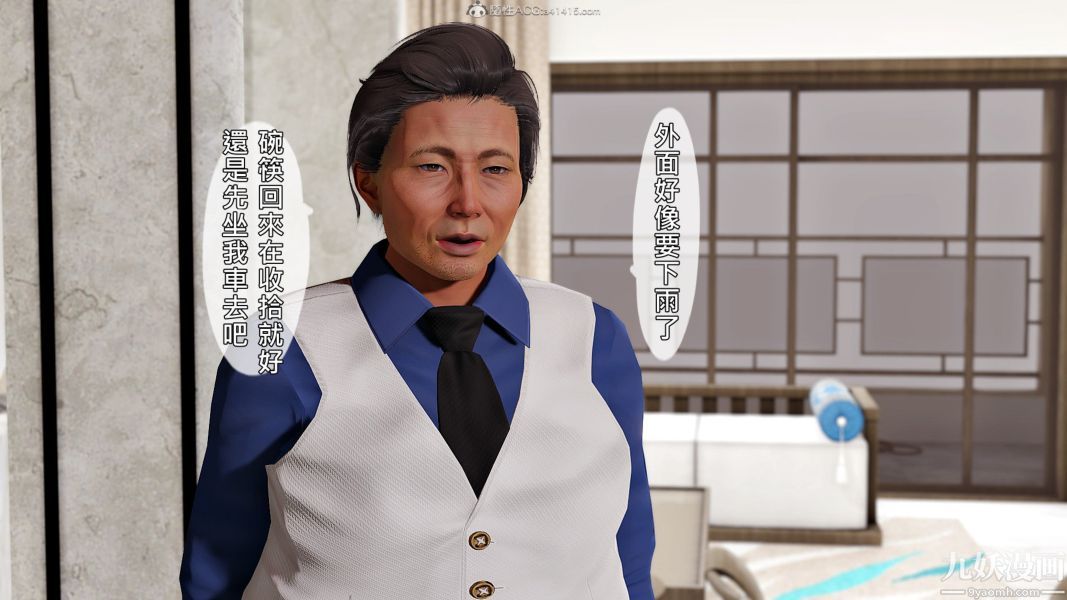 [3D]人妻诱惑第1-3季第21话第三季