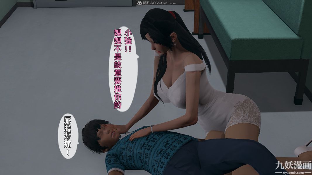 [3D]人妻诱惑第1-3季第22话第三季