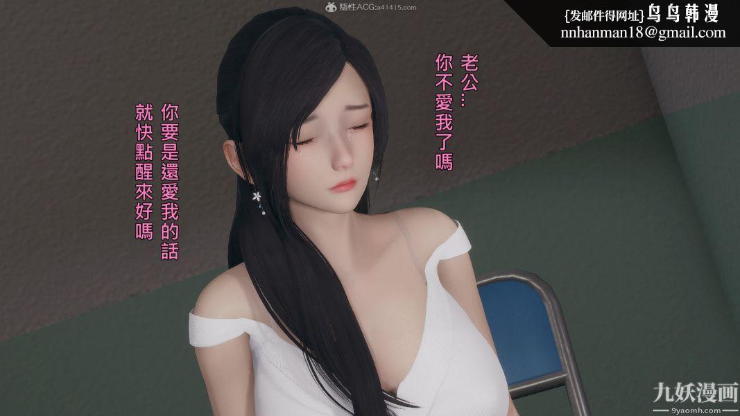 [3D]人妻诱惑第1-3季第22话第三季