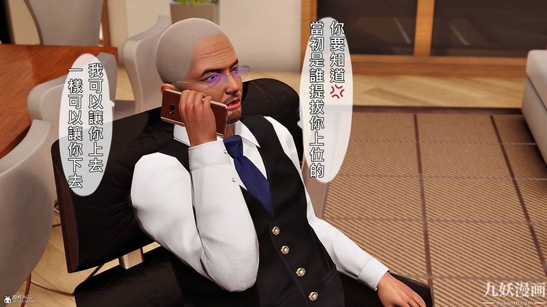 [3D]人妻诱惑第1-3季第27话第三季