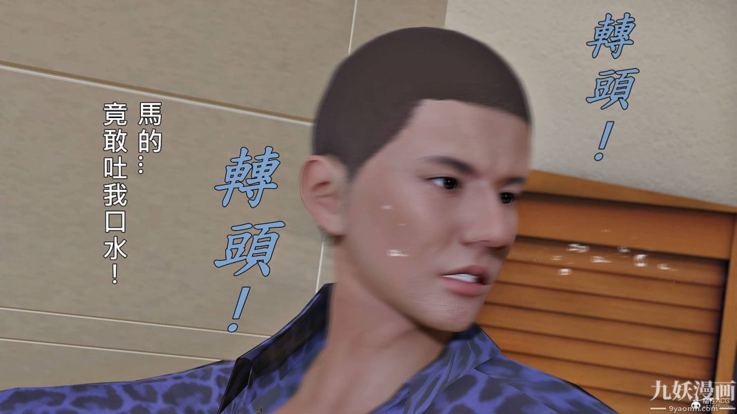 [3D]人妻诱惑第1-3季第28话第三季