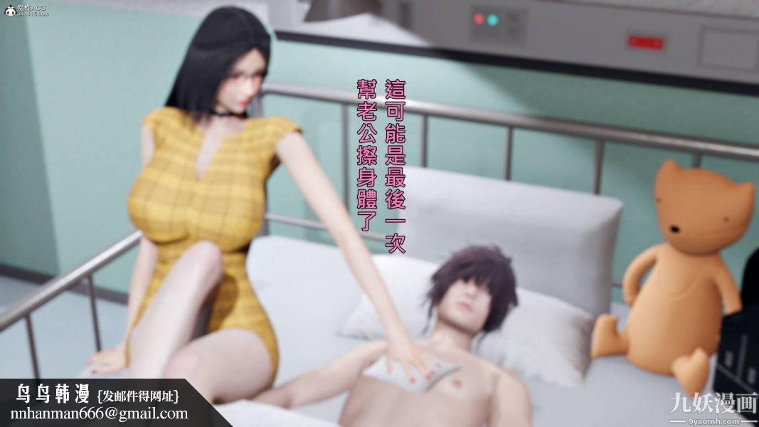 [3D]人妻诱惑第1-3季第29话第三季