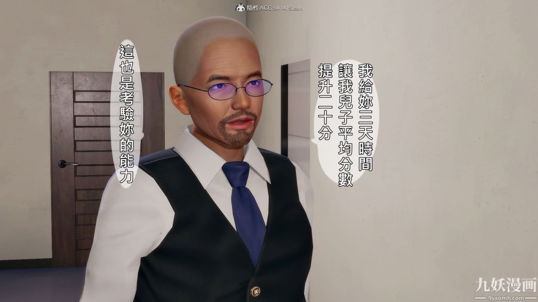 [3D]人妻诱惑第1-3季第33话第三季