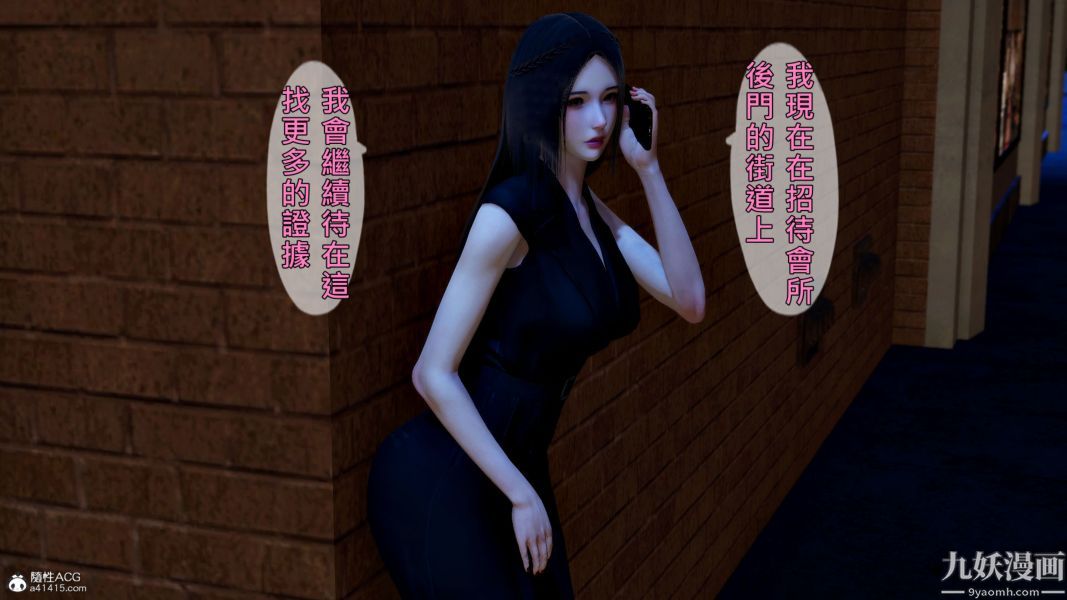 [3D]人妻诱惑第1-3季第35话第三季