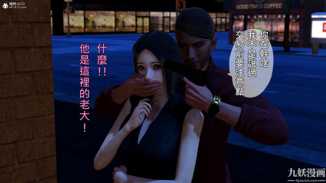 [3D]人妻诱惑第1-3季第36话第三季最终话