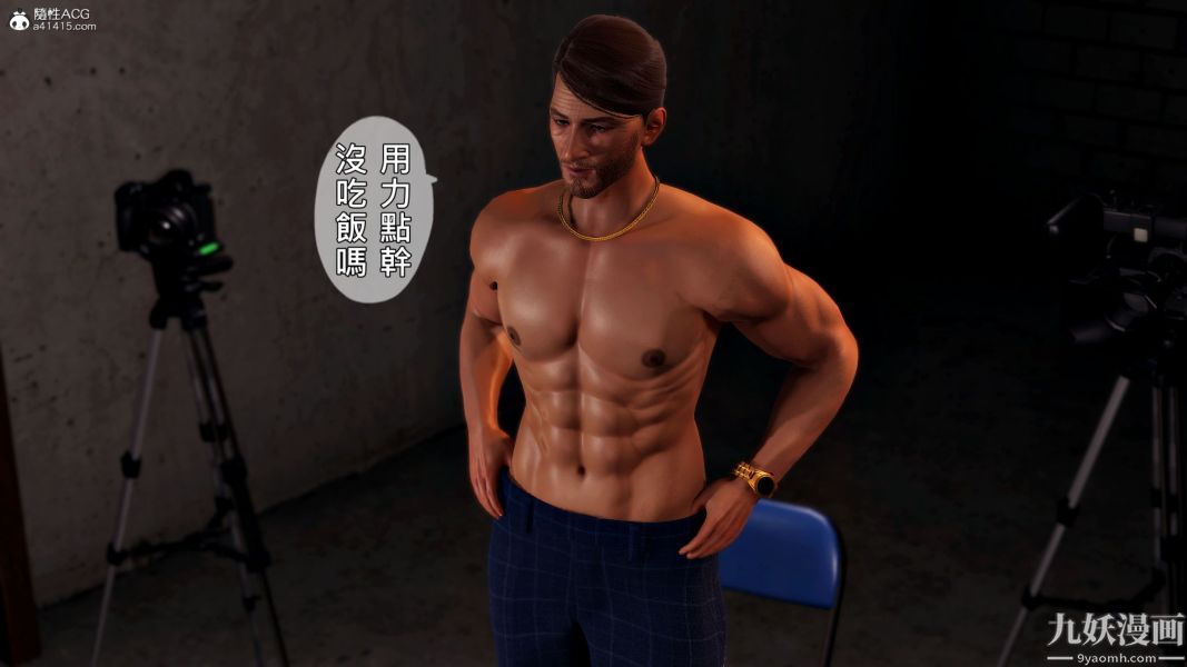 [3D]人妻诱惑第1-3季第36话第三季最终话