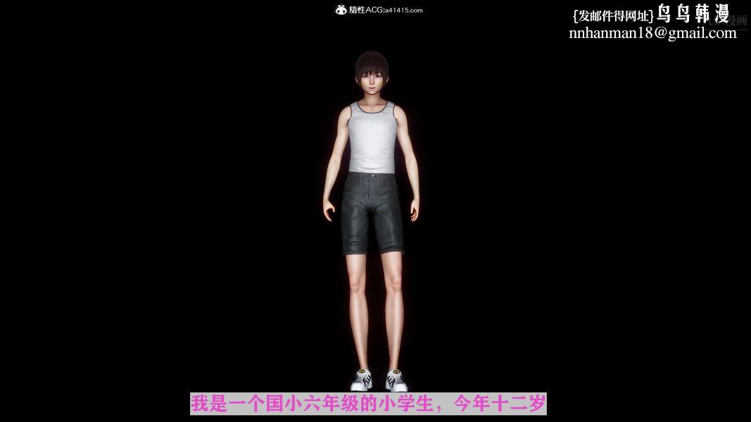 [3D]迷糊的妈妈无赖篇+堂哥篇无赖篇01话