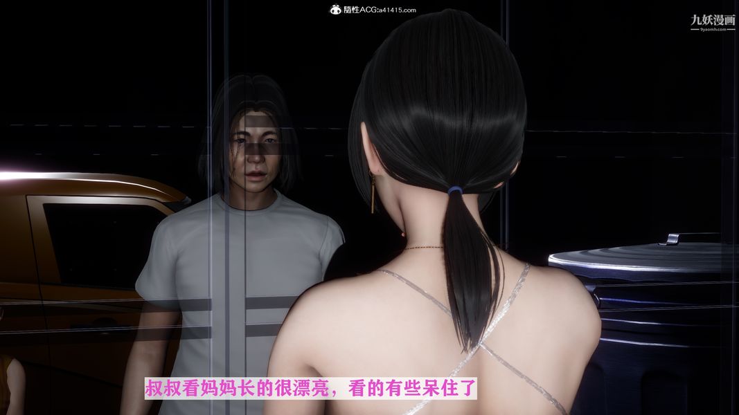 [3D]迷糊的妈妈无赖篇+堂哥篇无赖篇01话