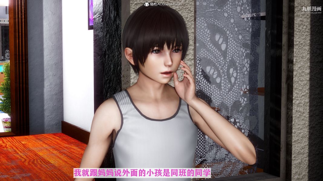 [3D]迷糊的妈妈无赖篇+堂哥篇无赖篇01话