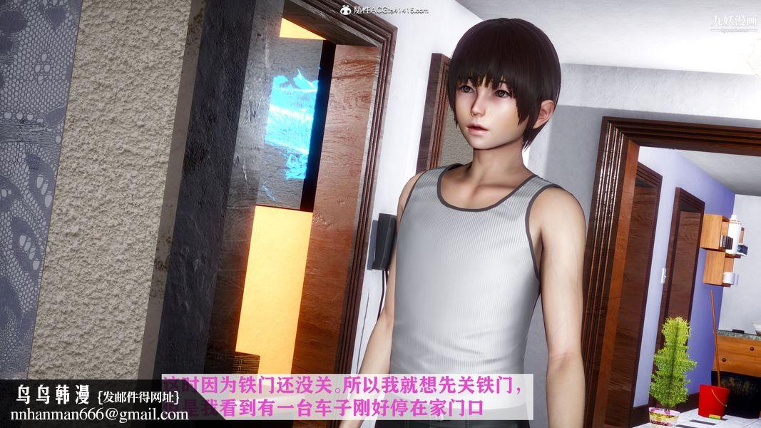 [3D]迷糊的妈妈无赖篇+堂哥篇无赖篇02话