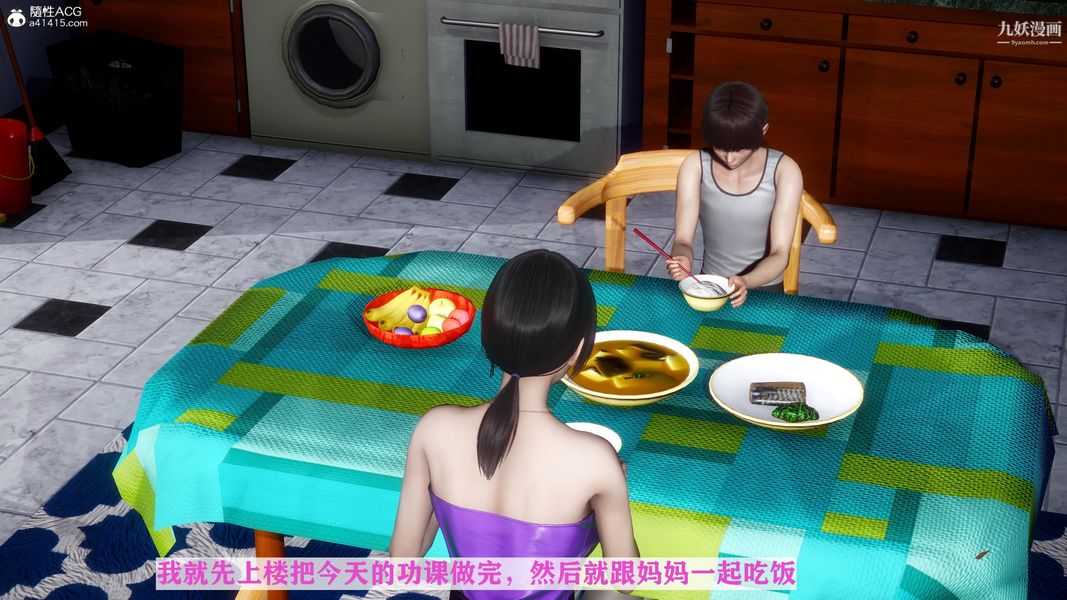 [3D]迷糊的妈妈无赖篇+堂哥篇无赖篇02话