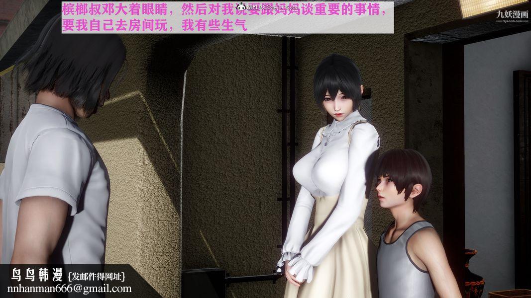 [3D]迷糊的妈妈无赖篇+堂哥篇无赖篇03话