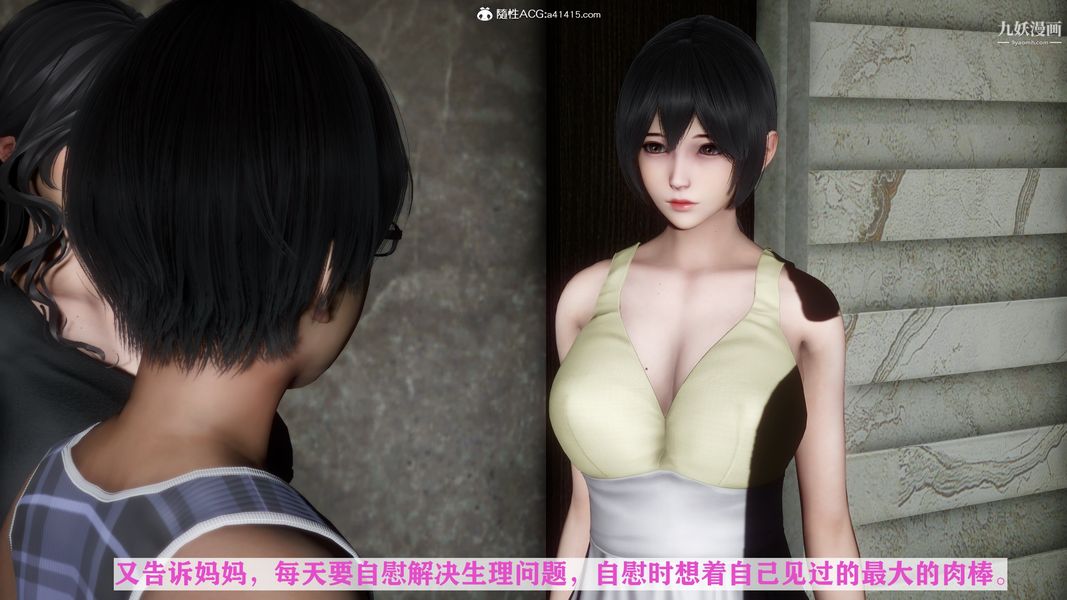 [3D]迷糊的妈妈无赖篇+堂哥篇堂哥篇01话