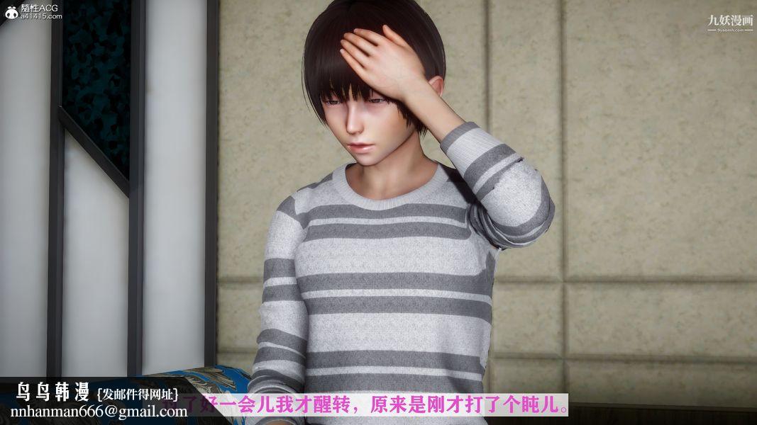 [3D]迷糊的妈妈无赖篇+堂哥篇堂哥篇01话