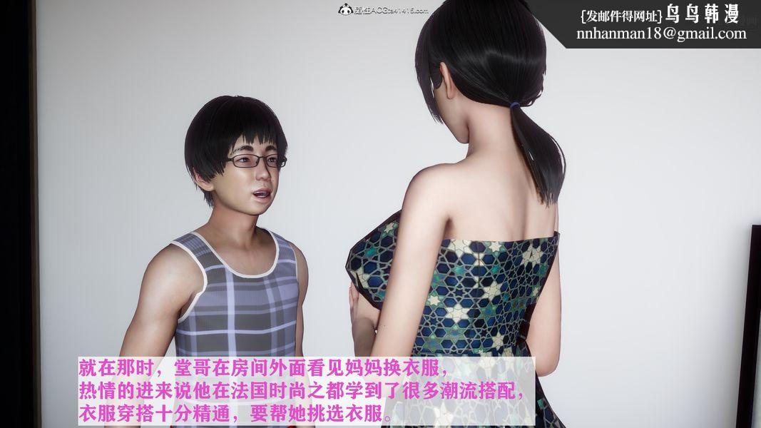 [3D]迷糊的妈妈无赖篇+堂哥篇堂哥篇02话