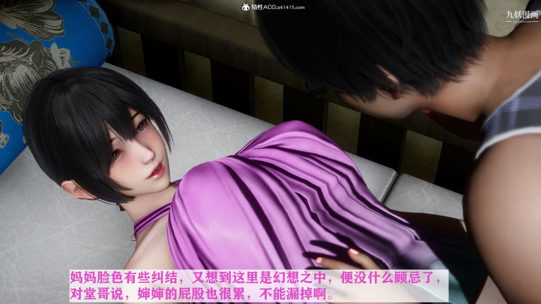 [3D]迷糊的妈妈无赖篇+堂哥篇堂哥篇03话