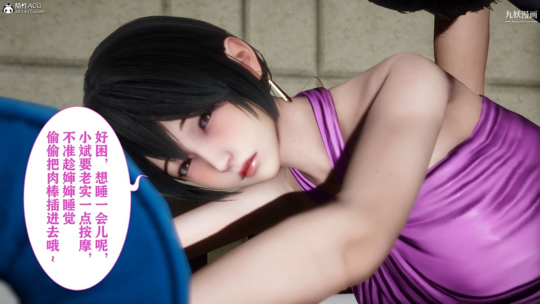 [3D]迷糊的妈妈无赖篇+堂哥篇堂哥篇03话