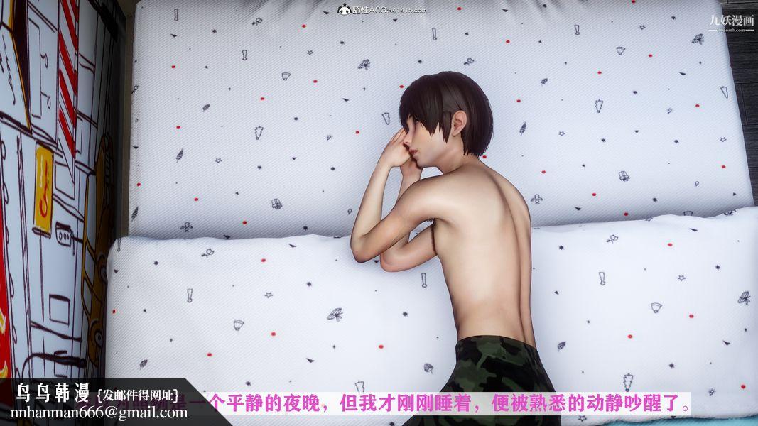 [3D]迷糊的妈妈无赖篇+堂哥篇堂哥篇04话