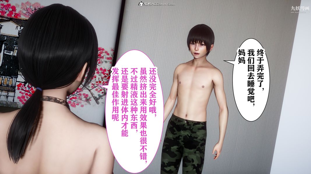 [3D]迷糊的妈妈无赖篇+堂哥篇堂哥篇05话