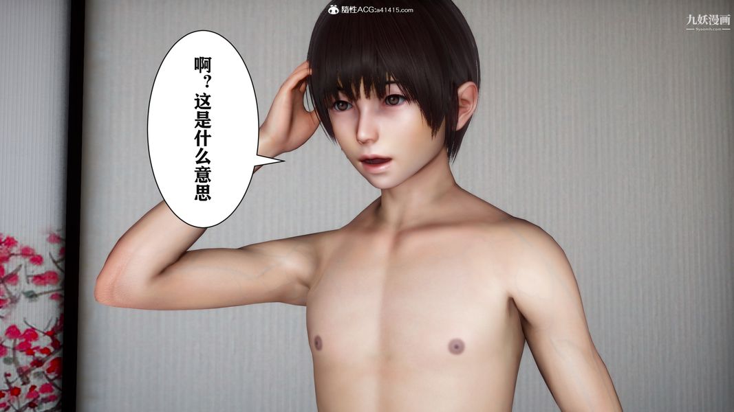 [3D]迷糊的妈妈无赖篇+堂哥篇堂哥篇05话