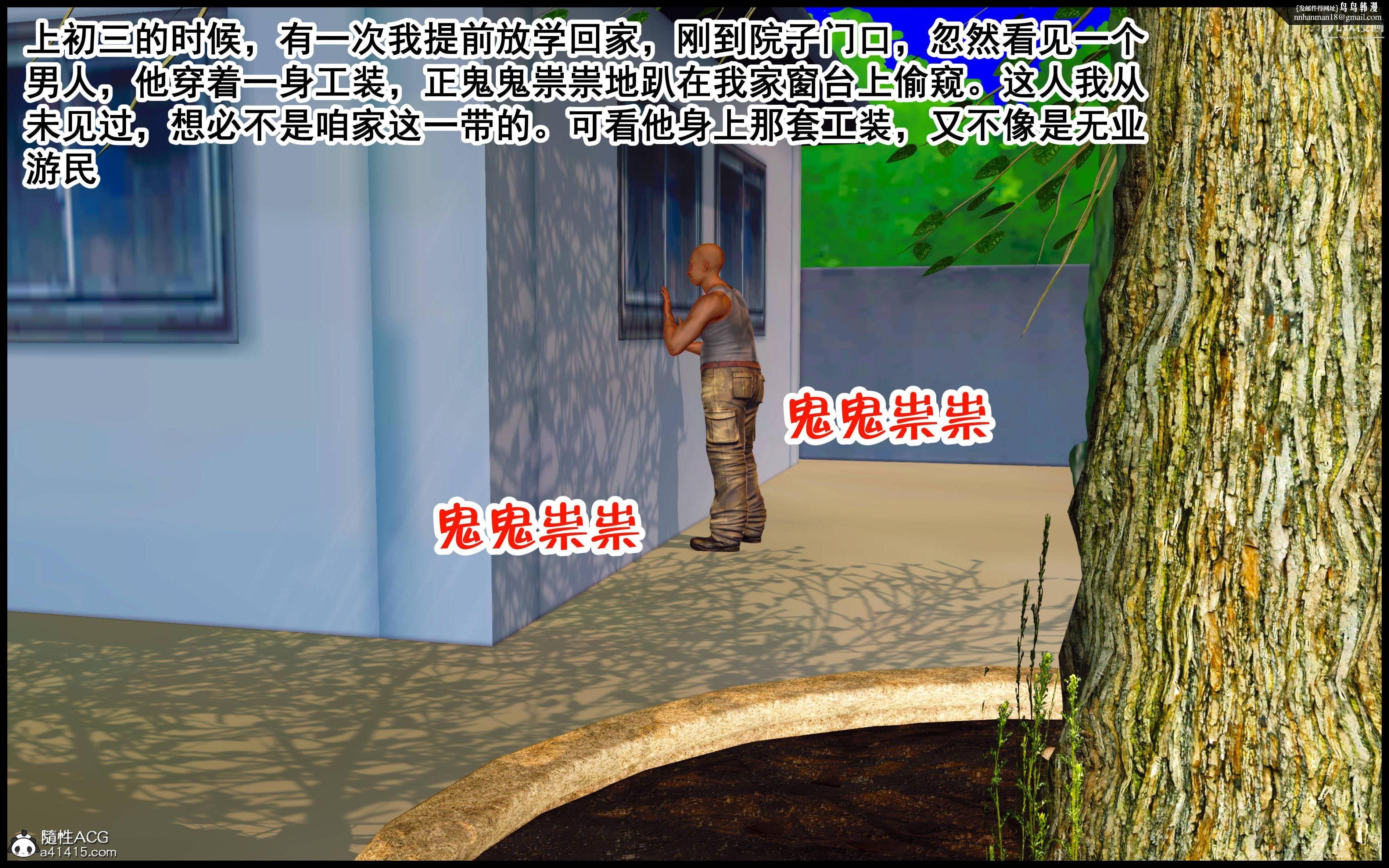 大欧派教师淫母[3D]第01话