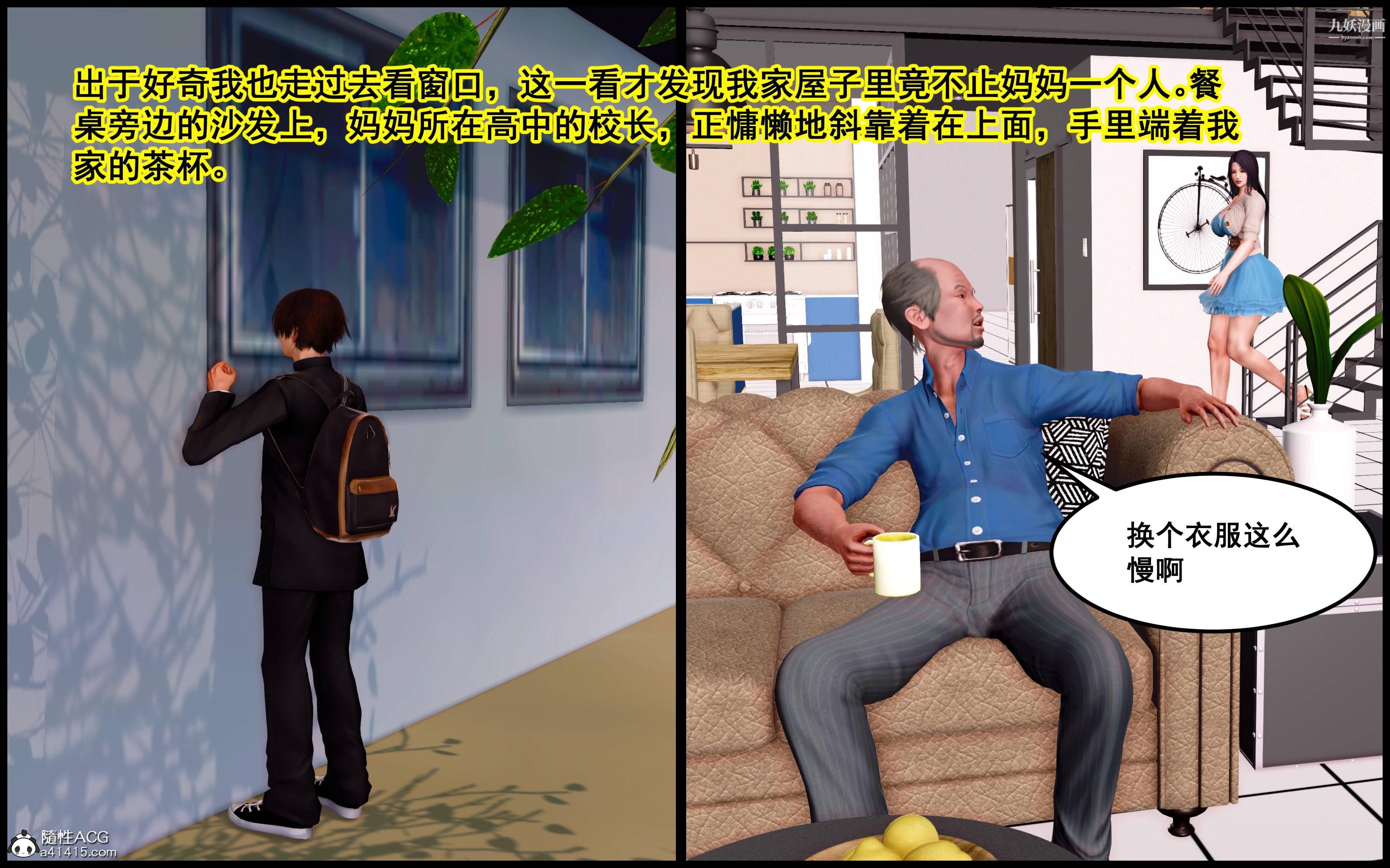 大欧派教师淫母[3D]第01话