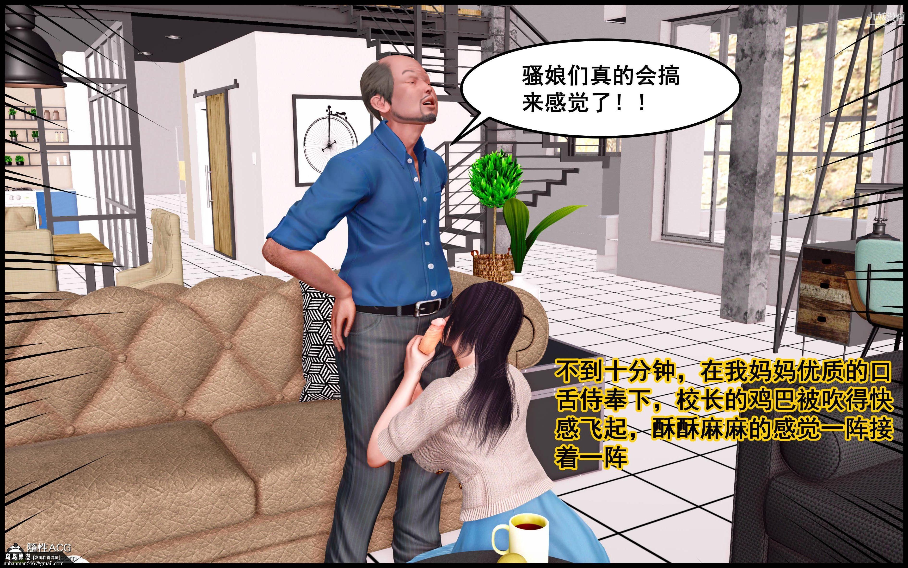 大欧派教师淫母[3D]第01话