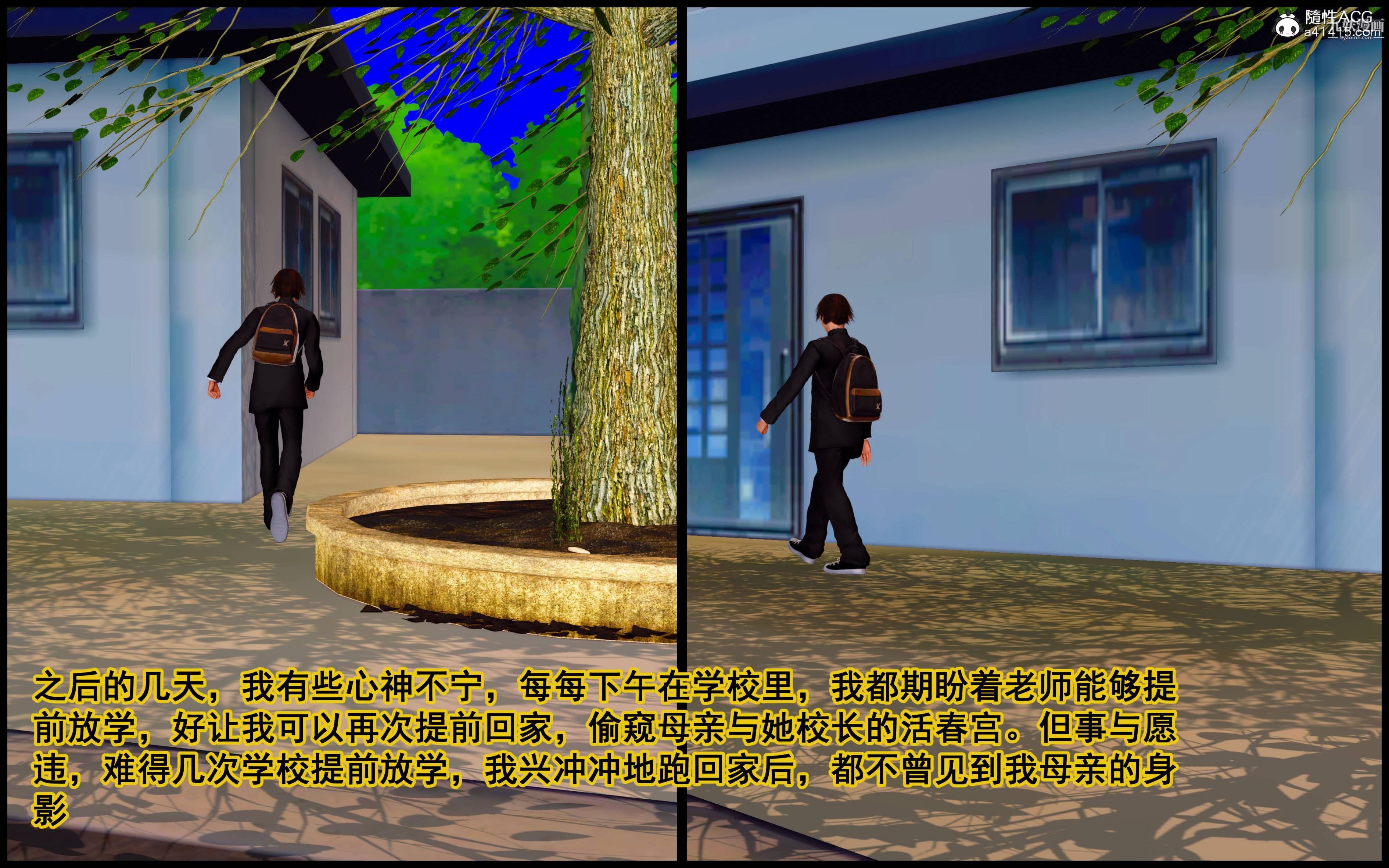 大欧派教师淫母[3D]第02话