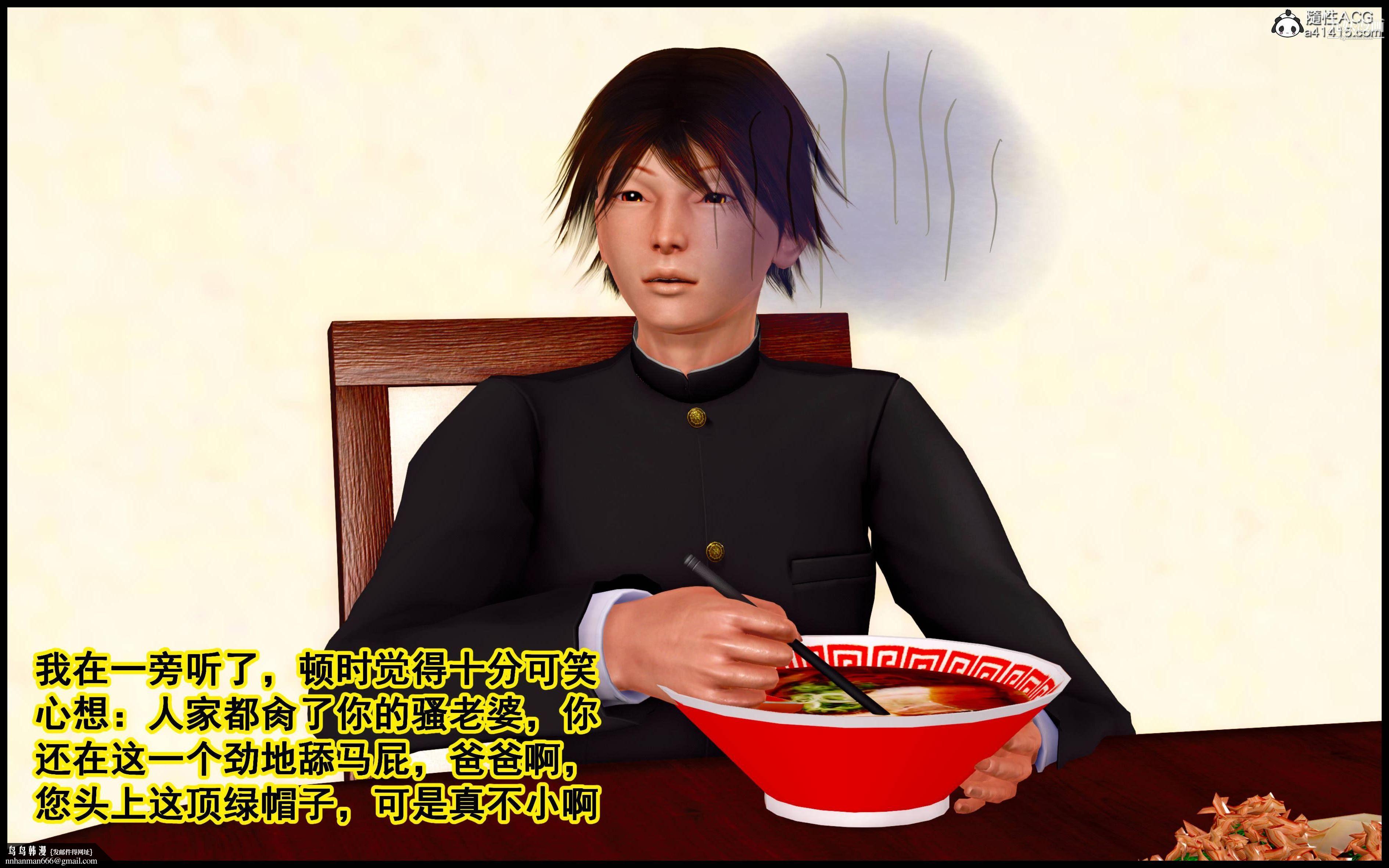 大欧派教师淫母[3D]第02话