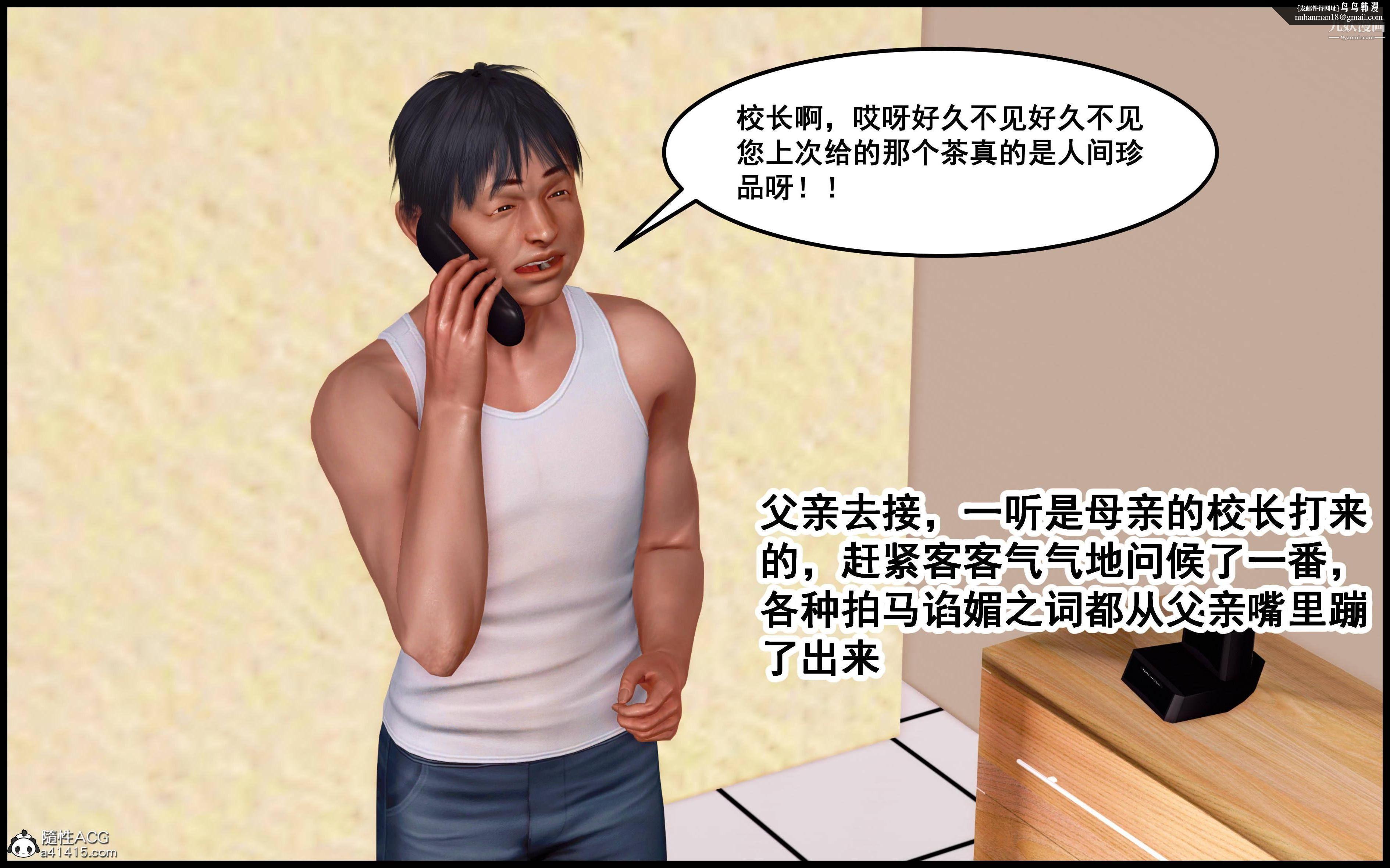 大欧派教师淫母[3D]第02话