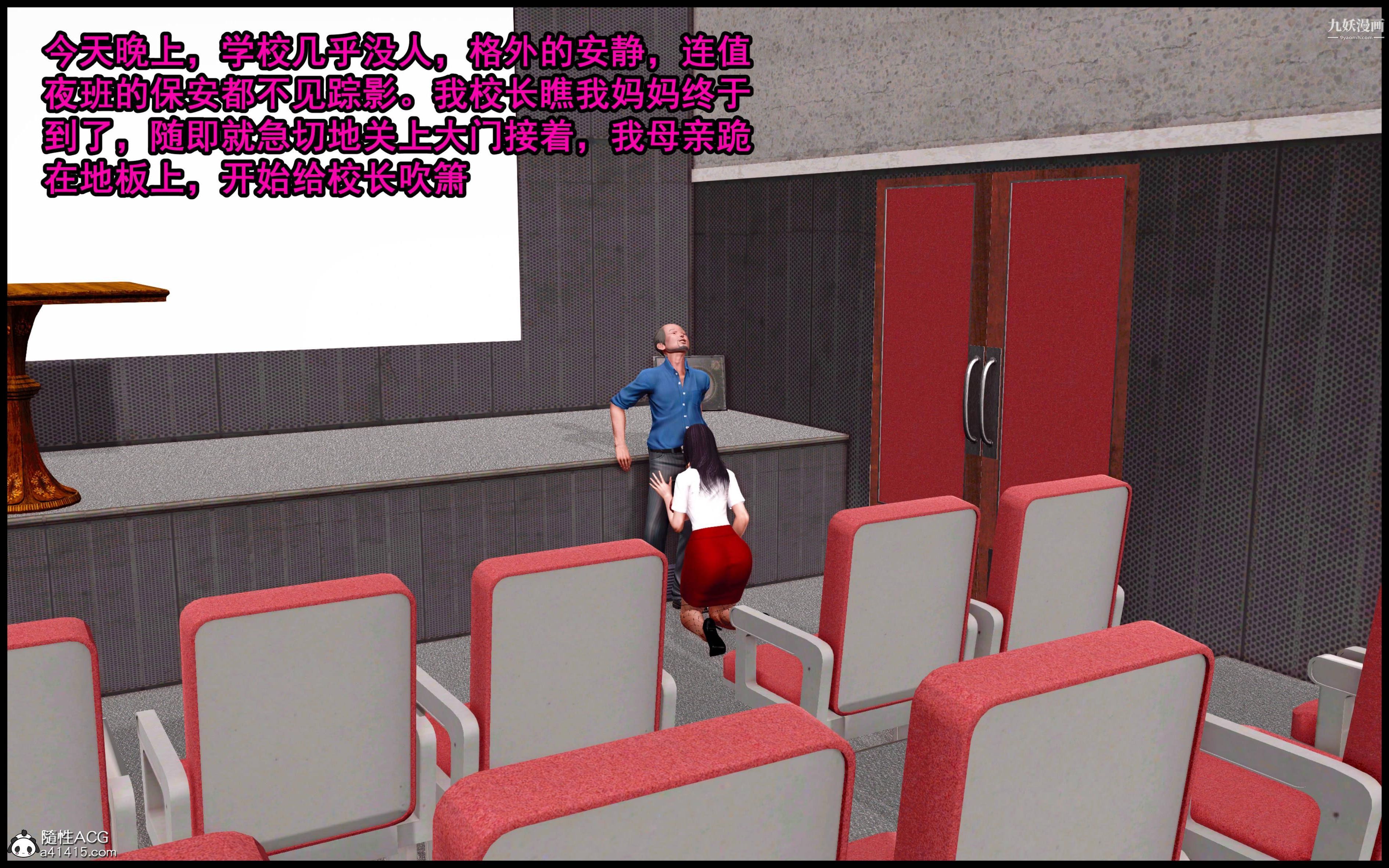 大欧派教师淫母[3D]第02话