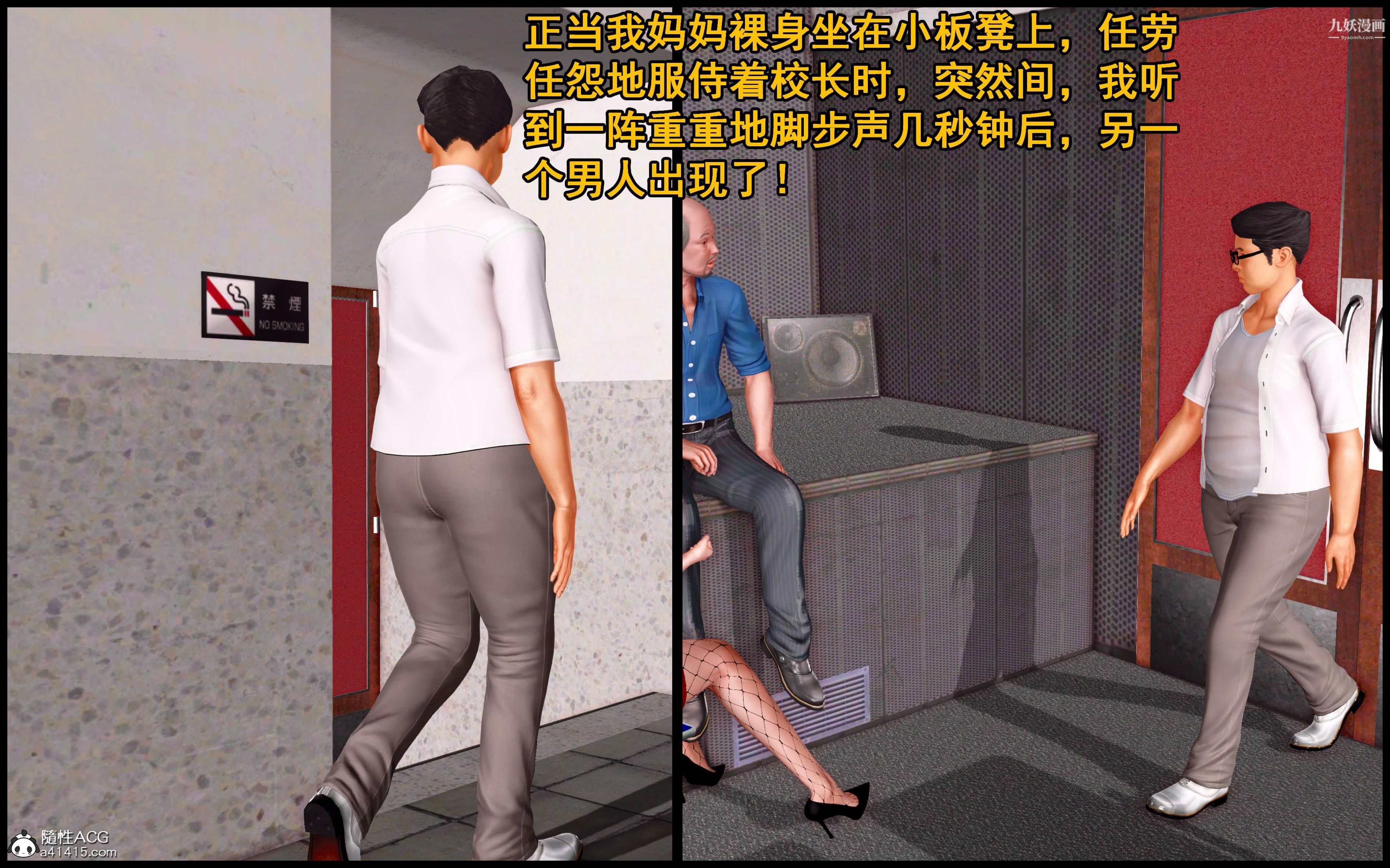 大欧派教师淫母[3D]第03话