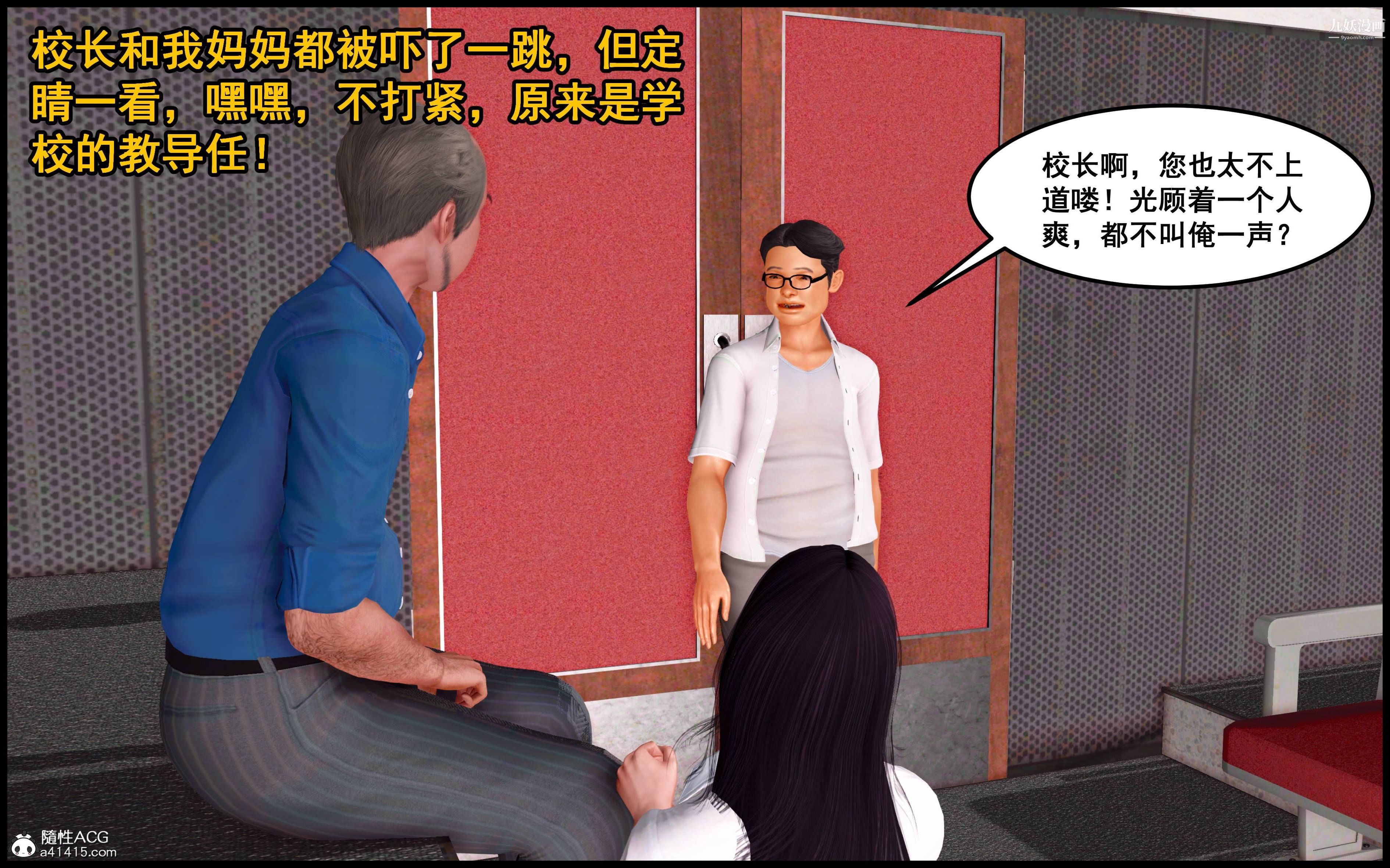 大欧派教师淫母[3D]第03话