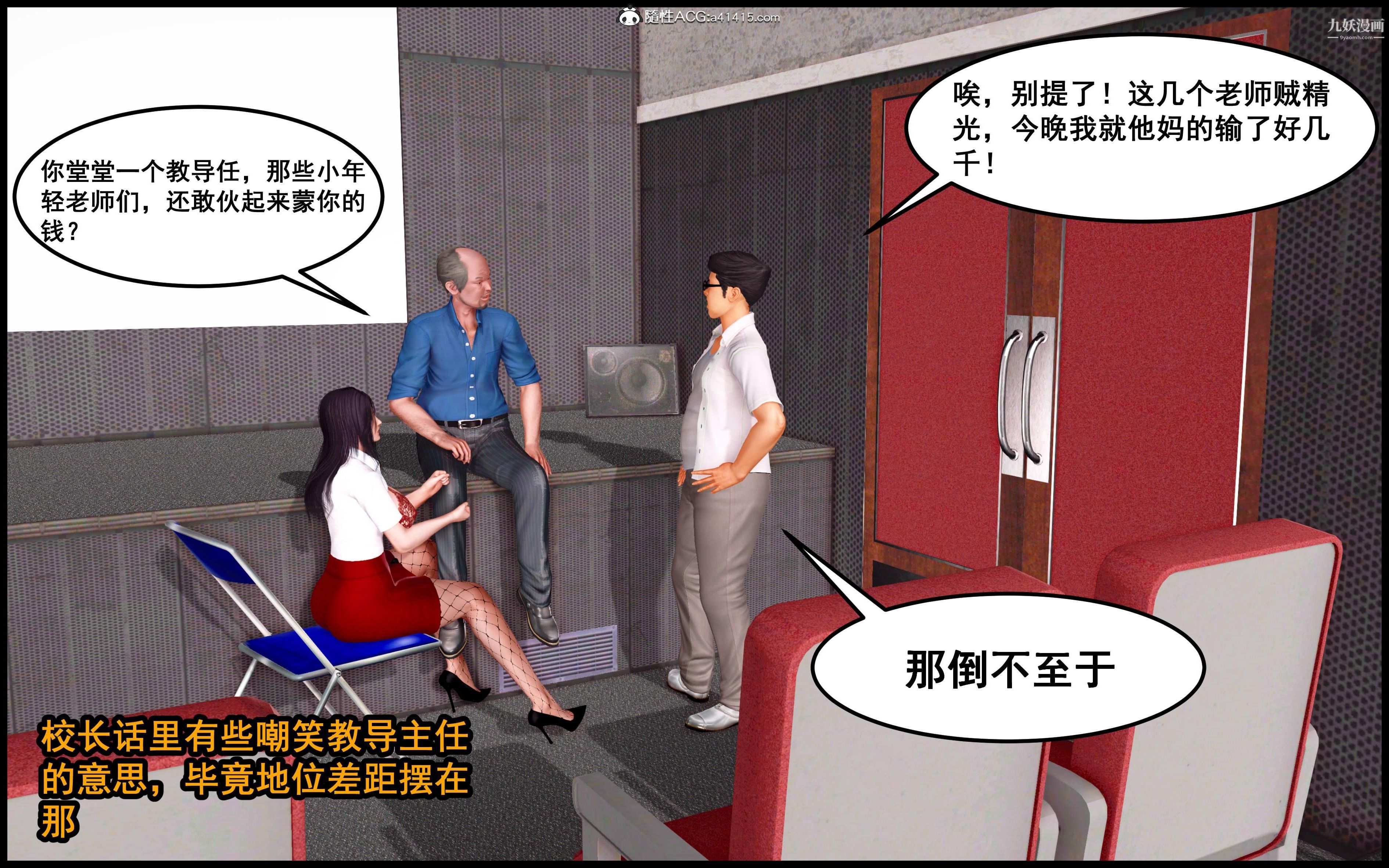 大欧派教师淫母[3D]第03话