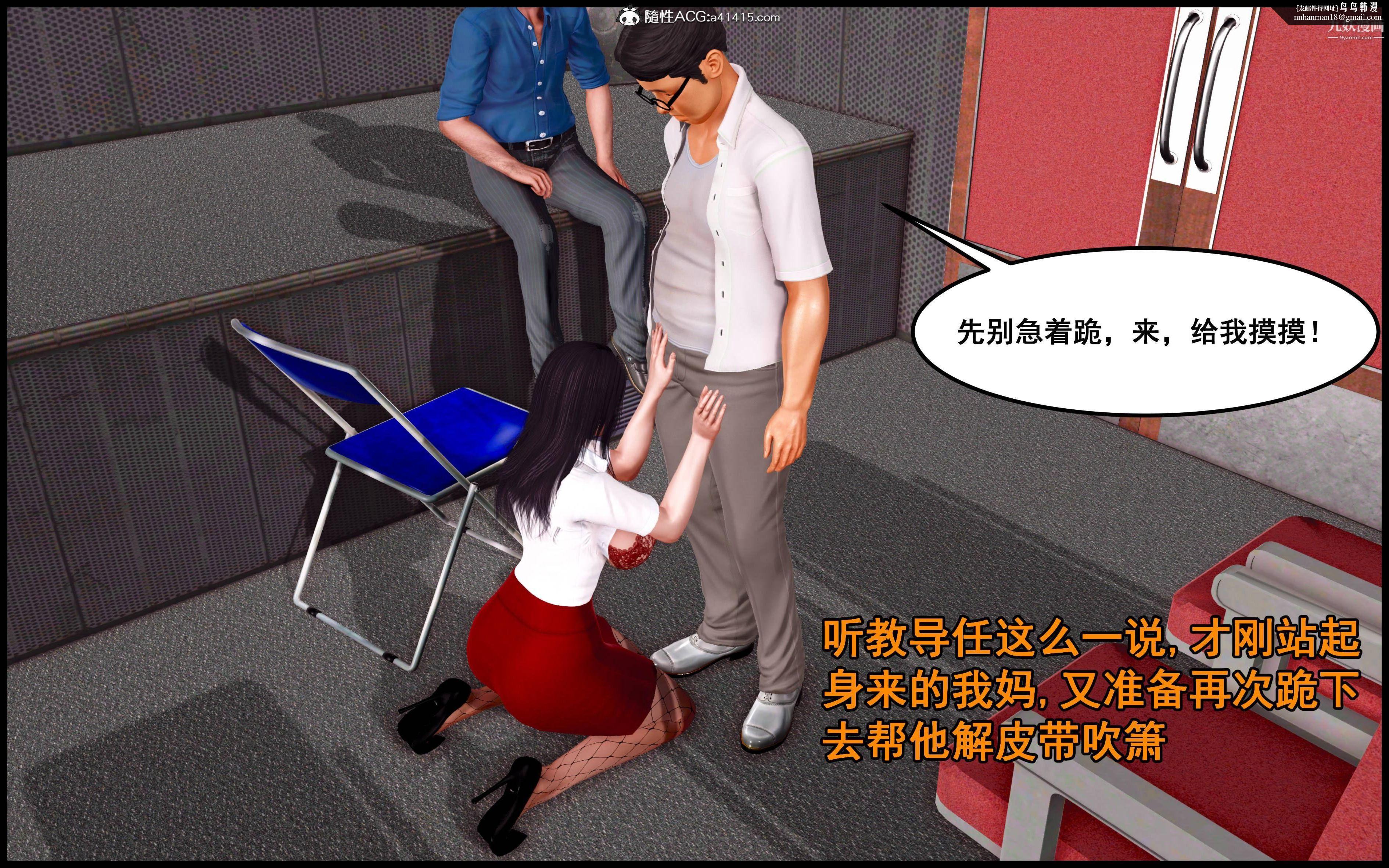 大欧派教师淫母[3D]第03话