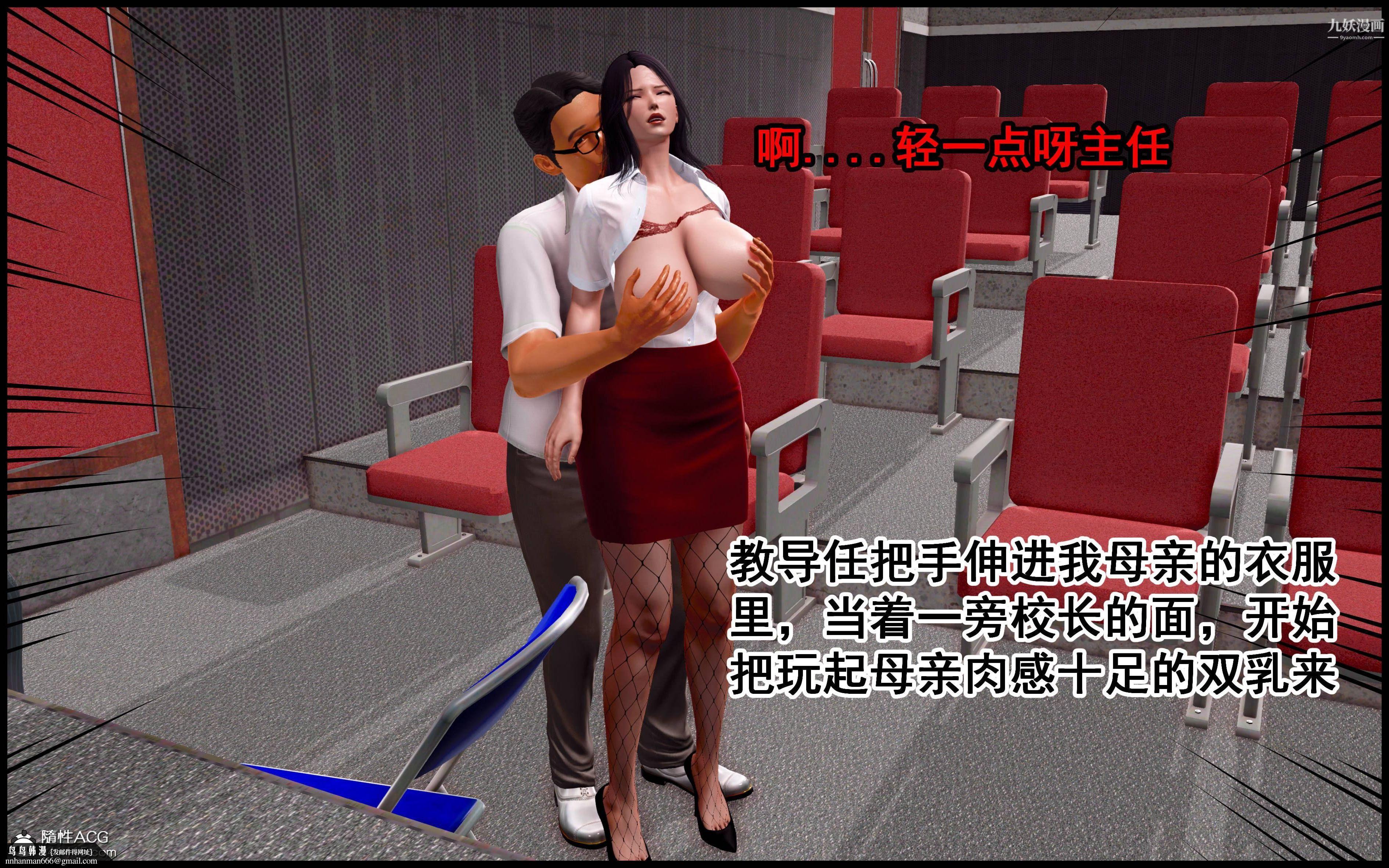 大欧派教师淫母[3D]第03话