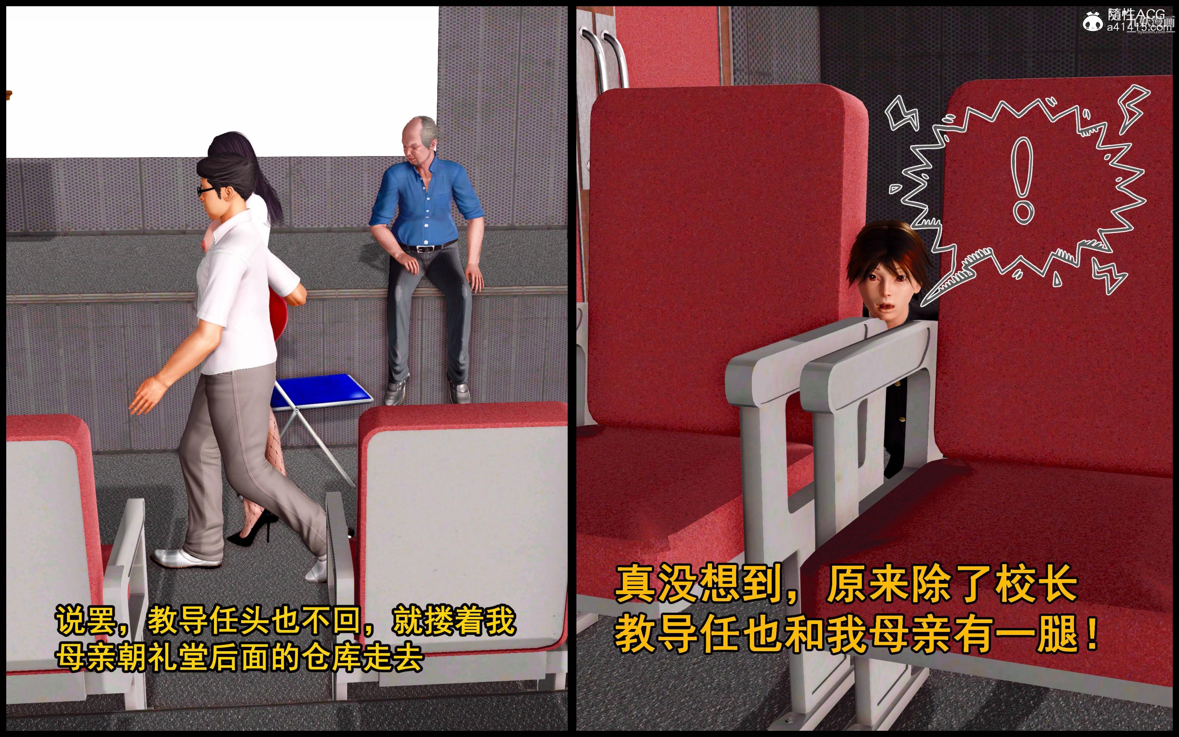 大欧派教师淫母[3D]第03话