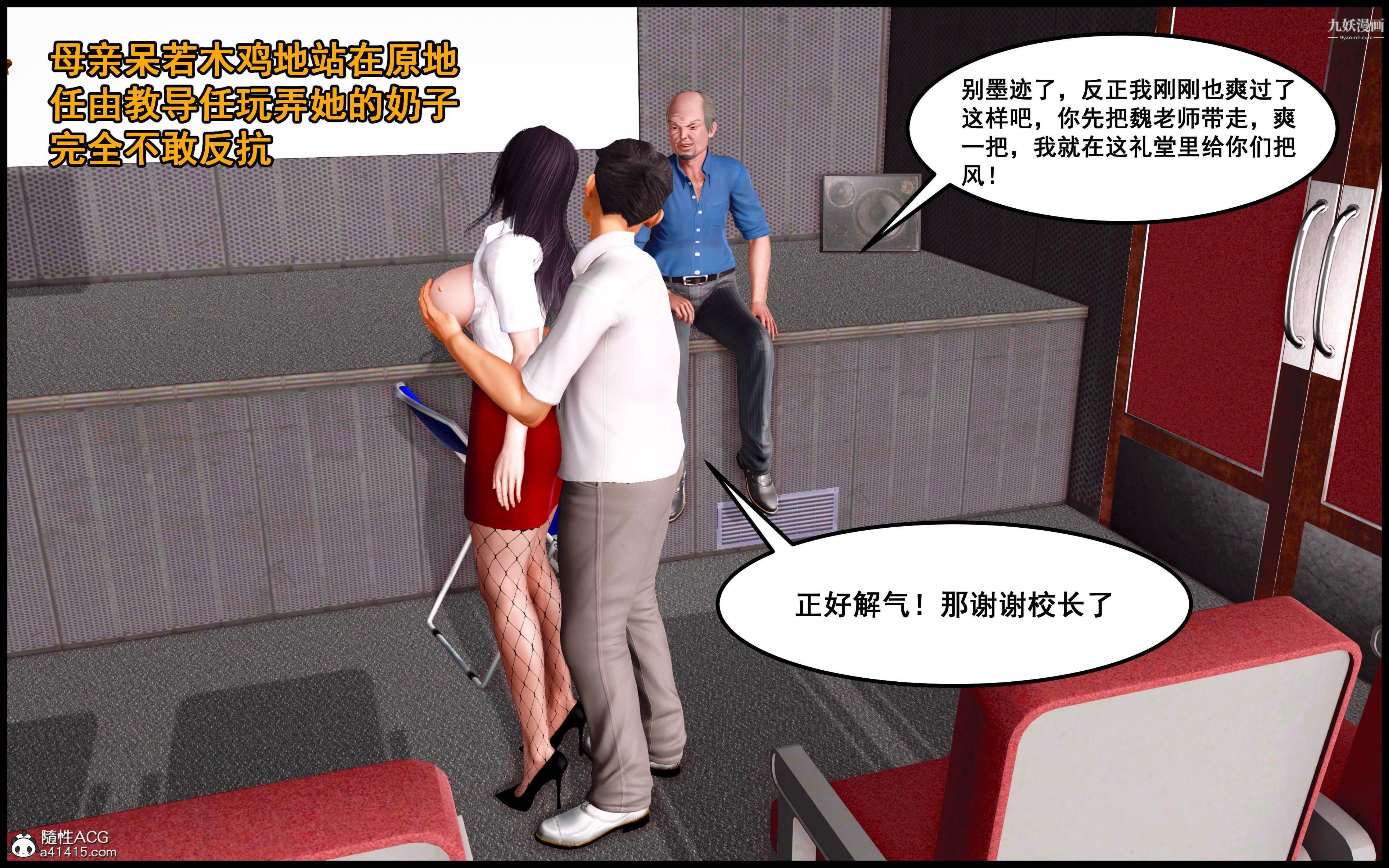 大欧派教师淫母[3D]第03话