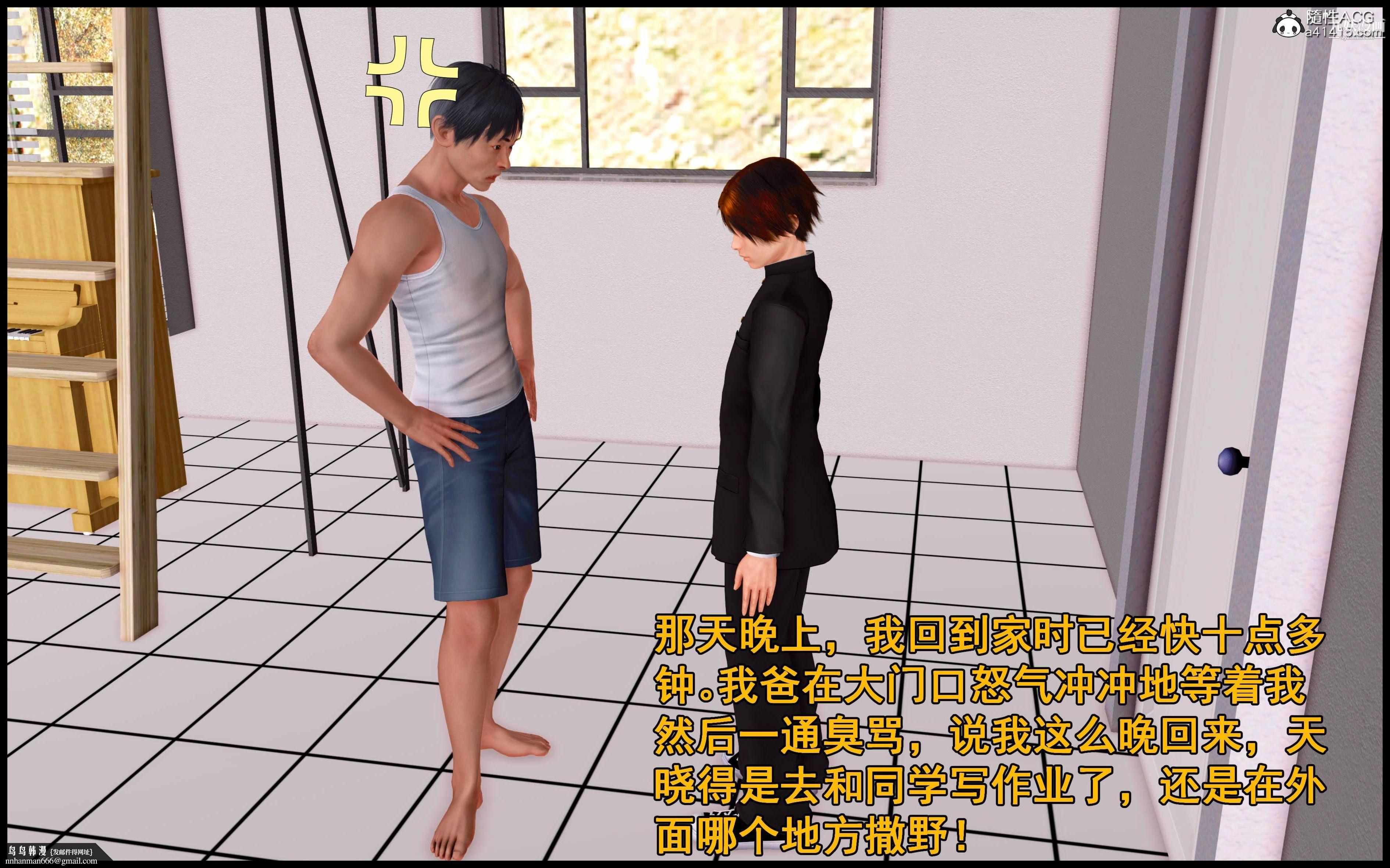 大欧派教师淫母[3D]第03话