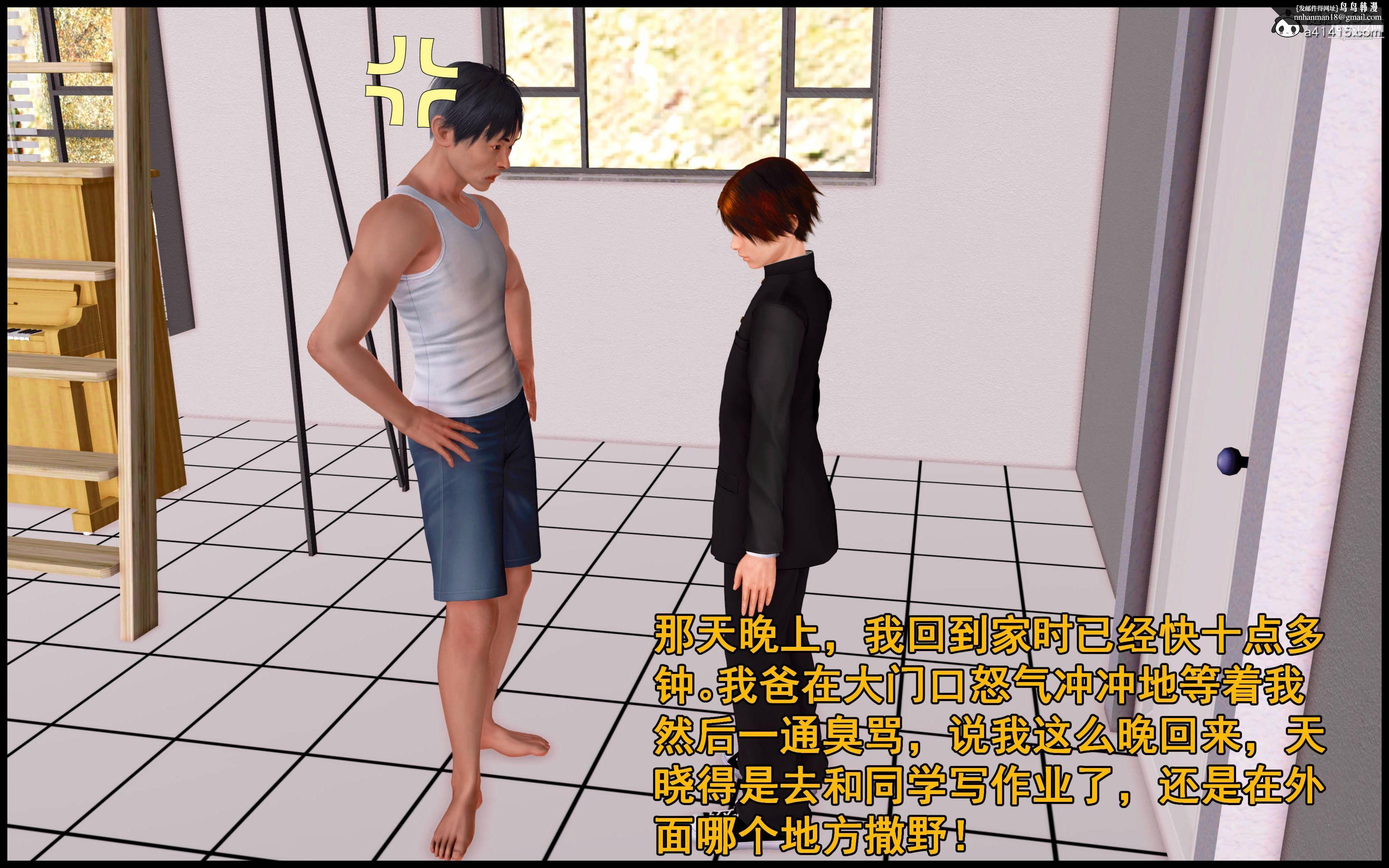 大欧派教师淫母[3D]第04话