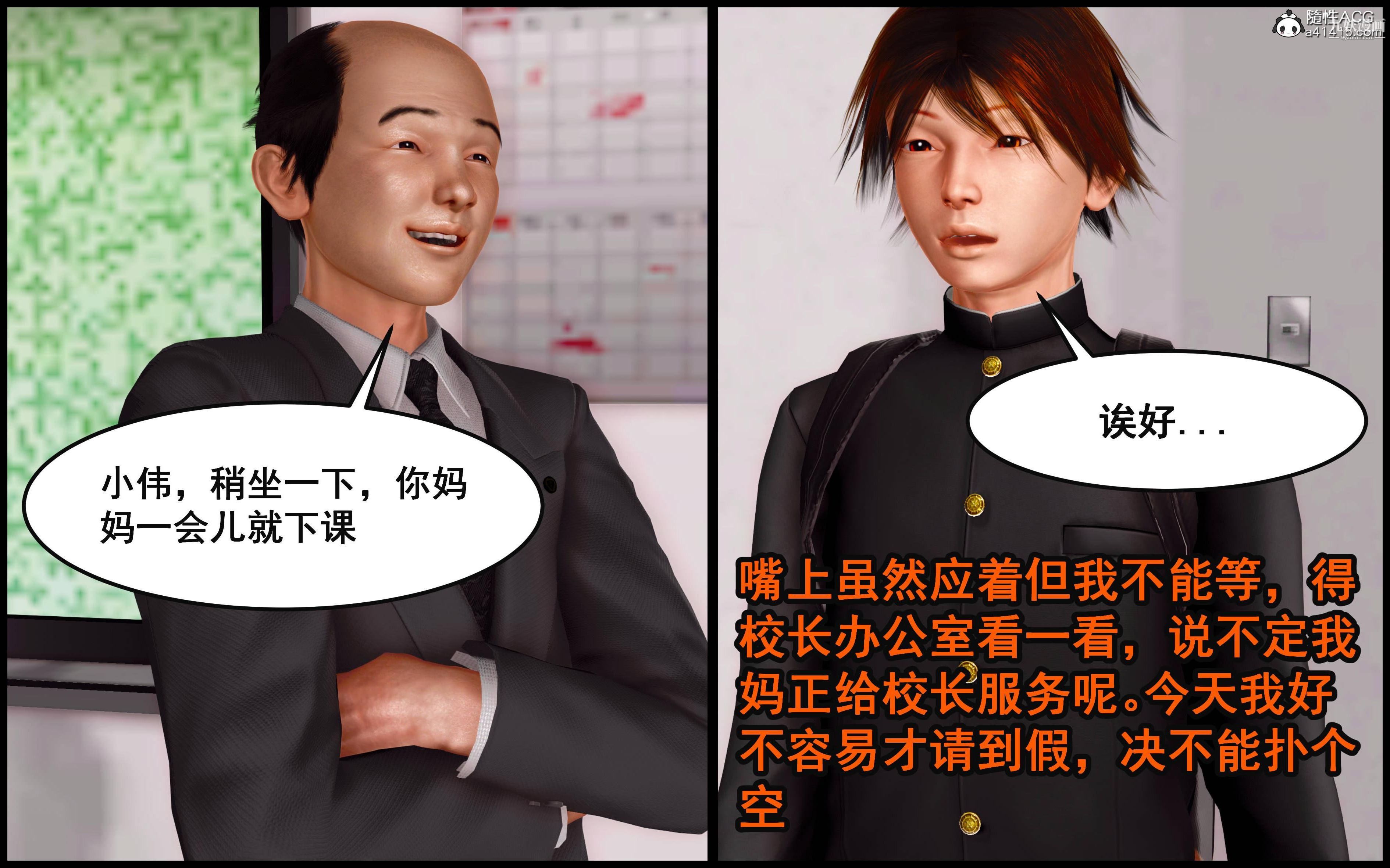 大欧派教师淫母[3D]第04话