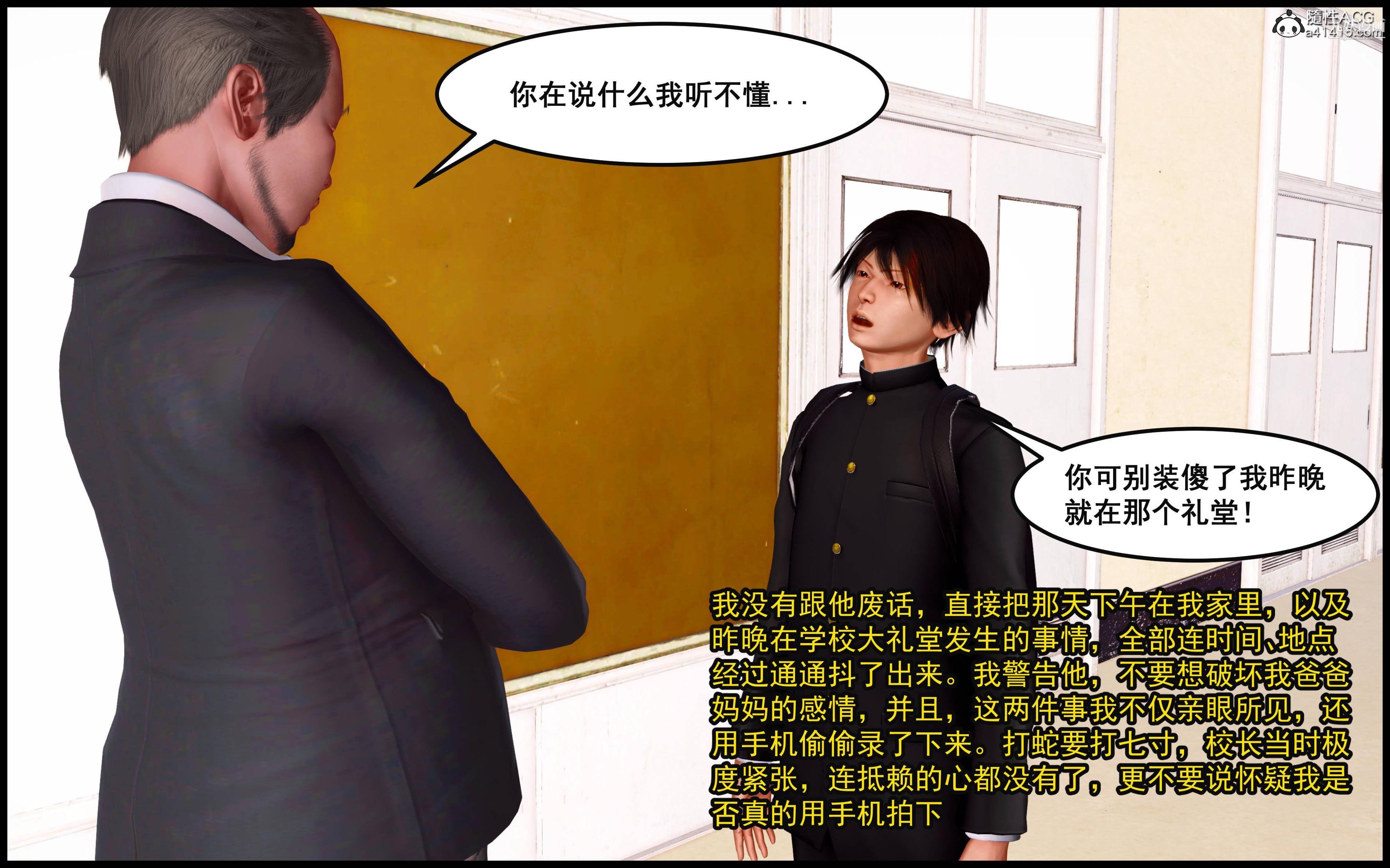 大欧派教师淫母[3D]第04话