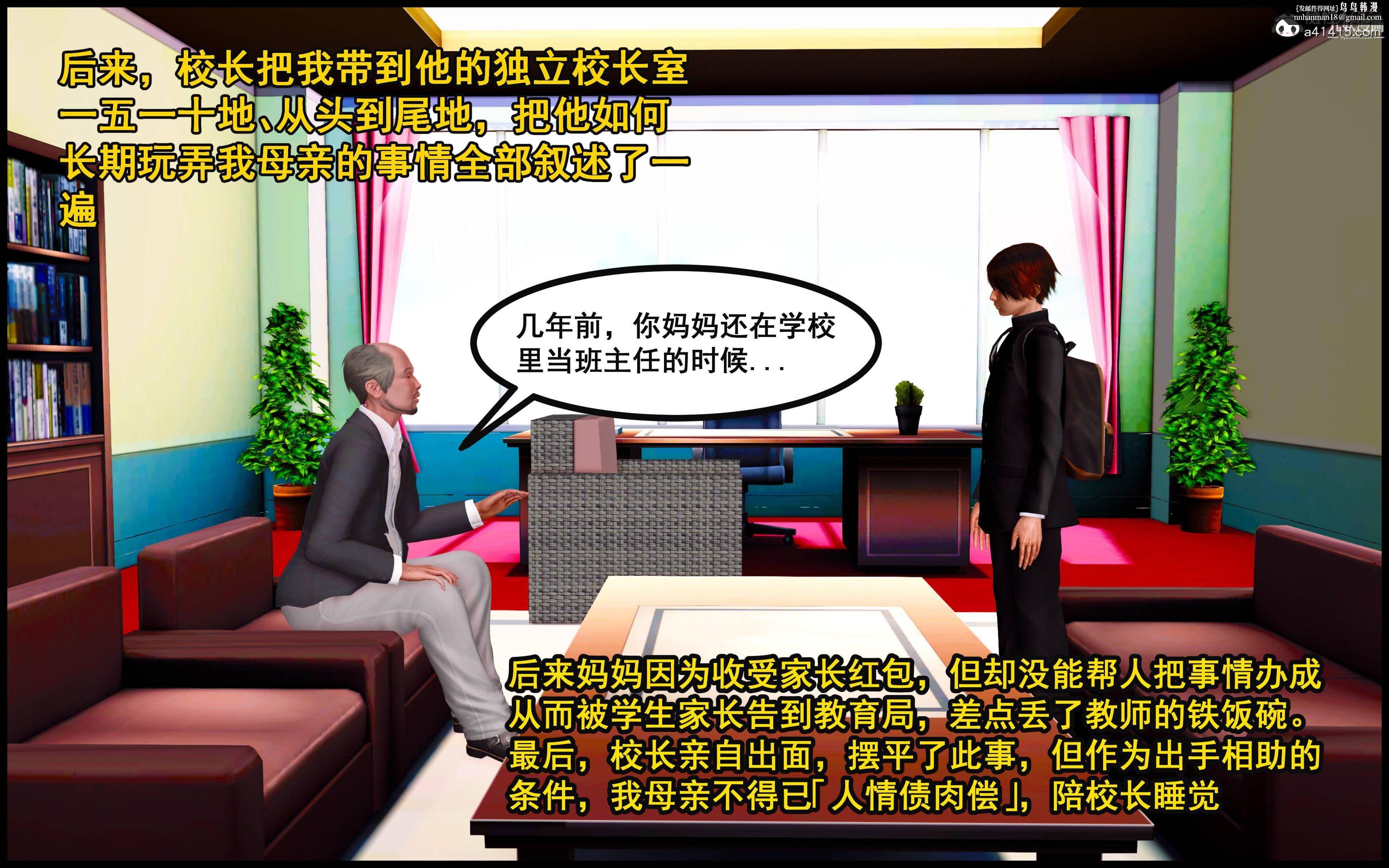 大欧派教师淫母[3D]第04话