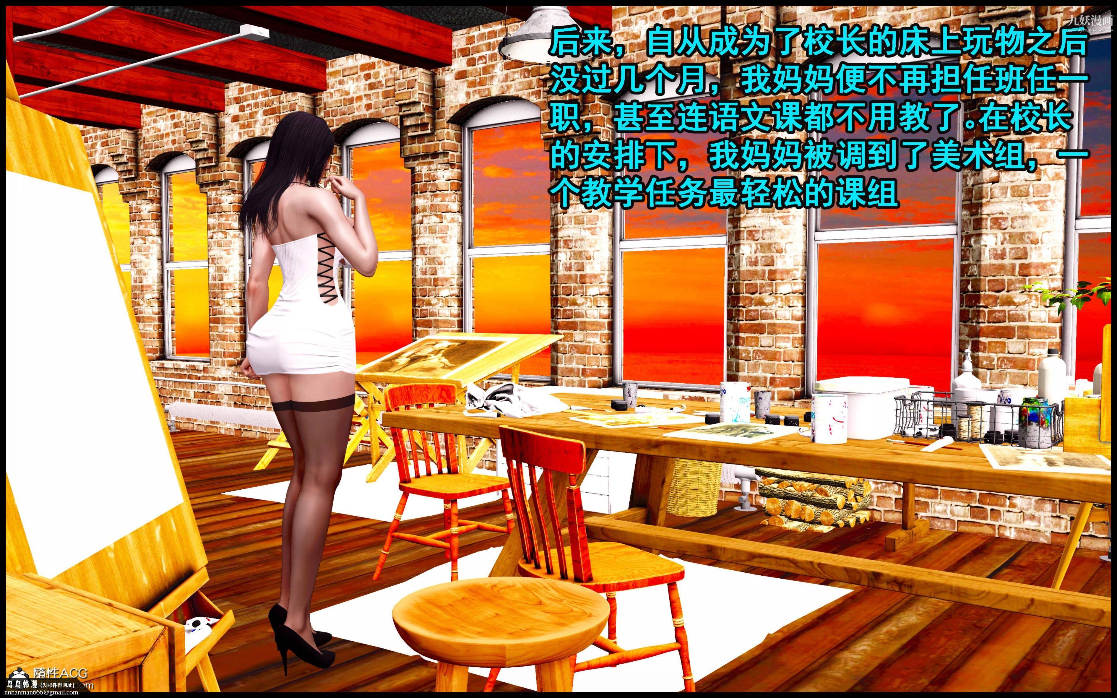 大欧派教师淫母[3D]第04话