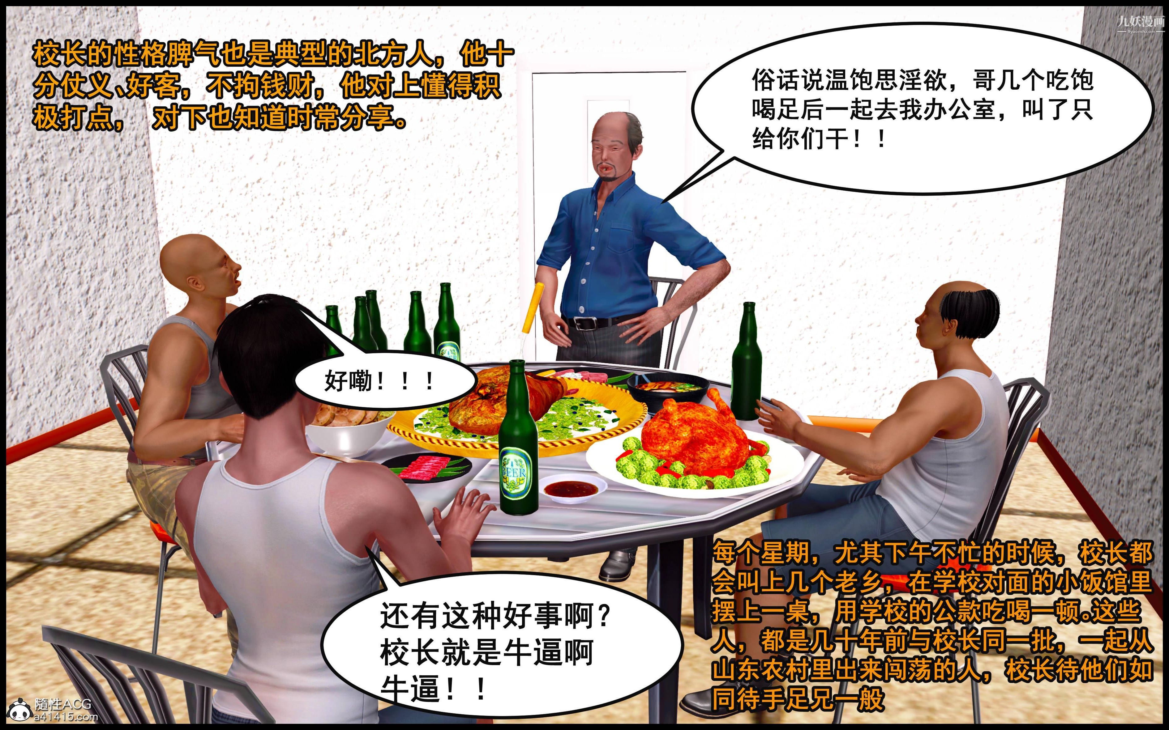 大欧派教师淫母[3D]第04话