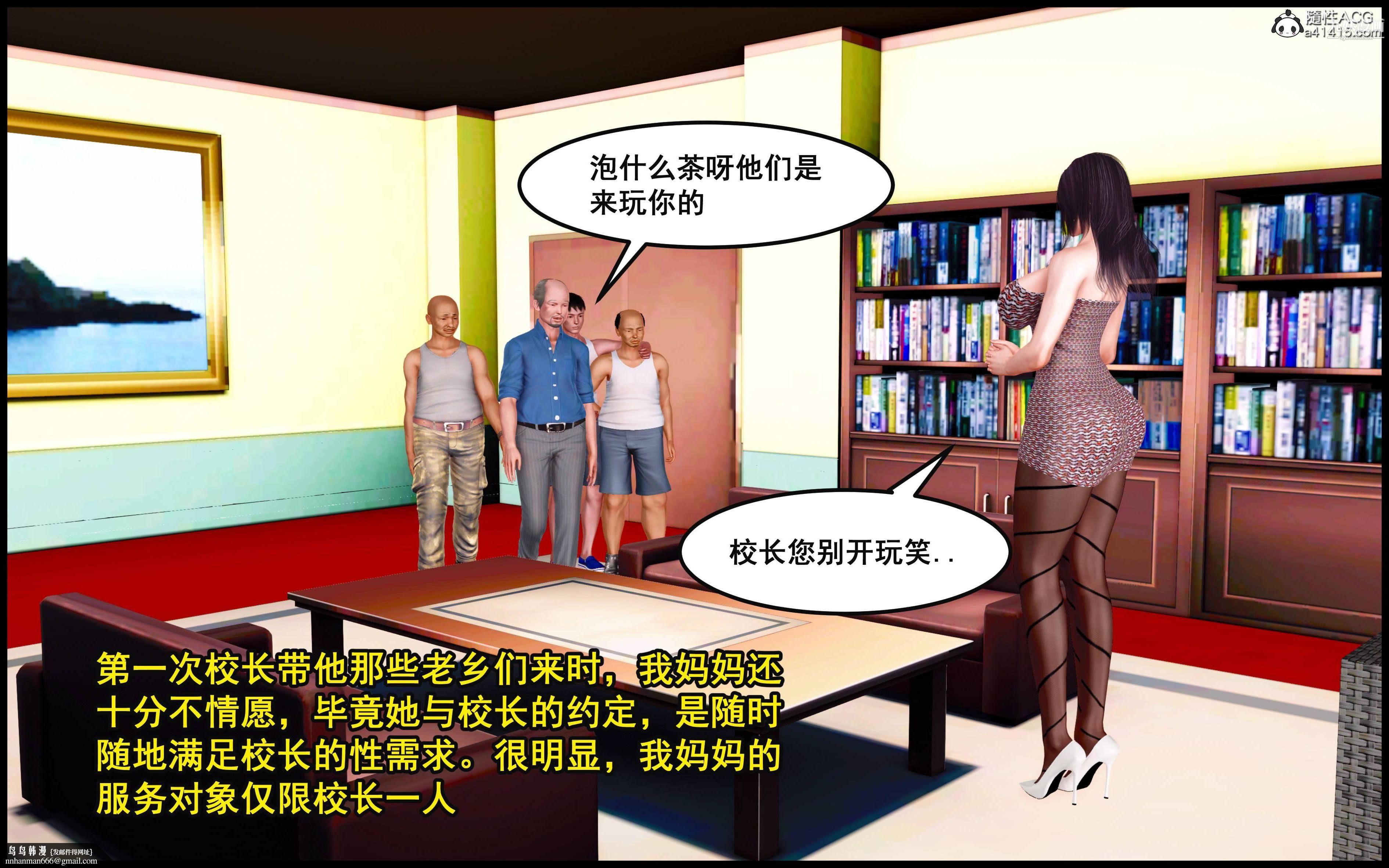 大欧派教师淫母[3D]第04话