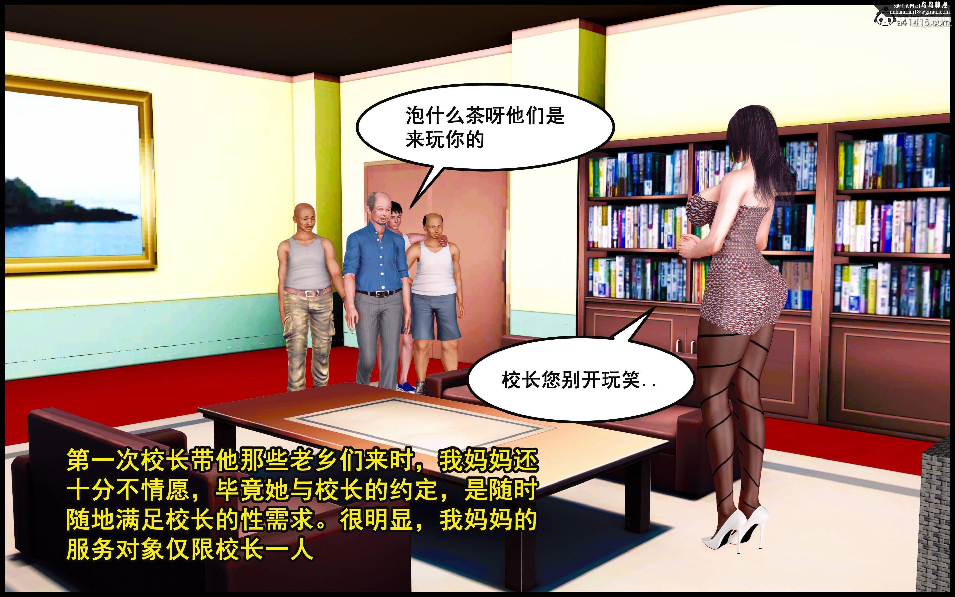 大欧派教师淫母[3D]第05话