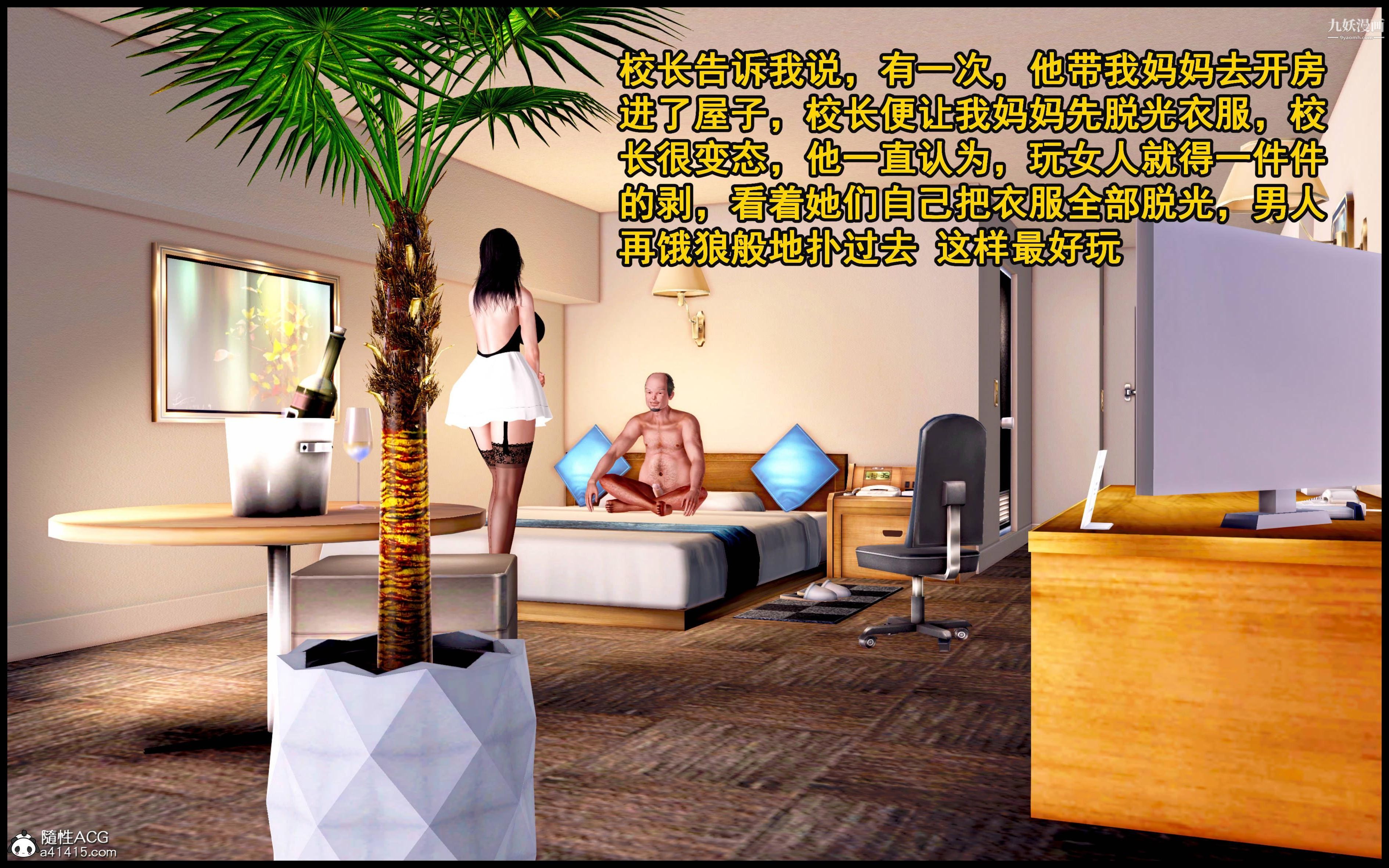 大欧派教师淫母[3D]第06话